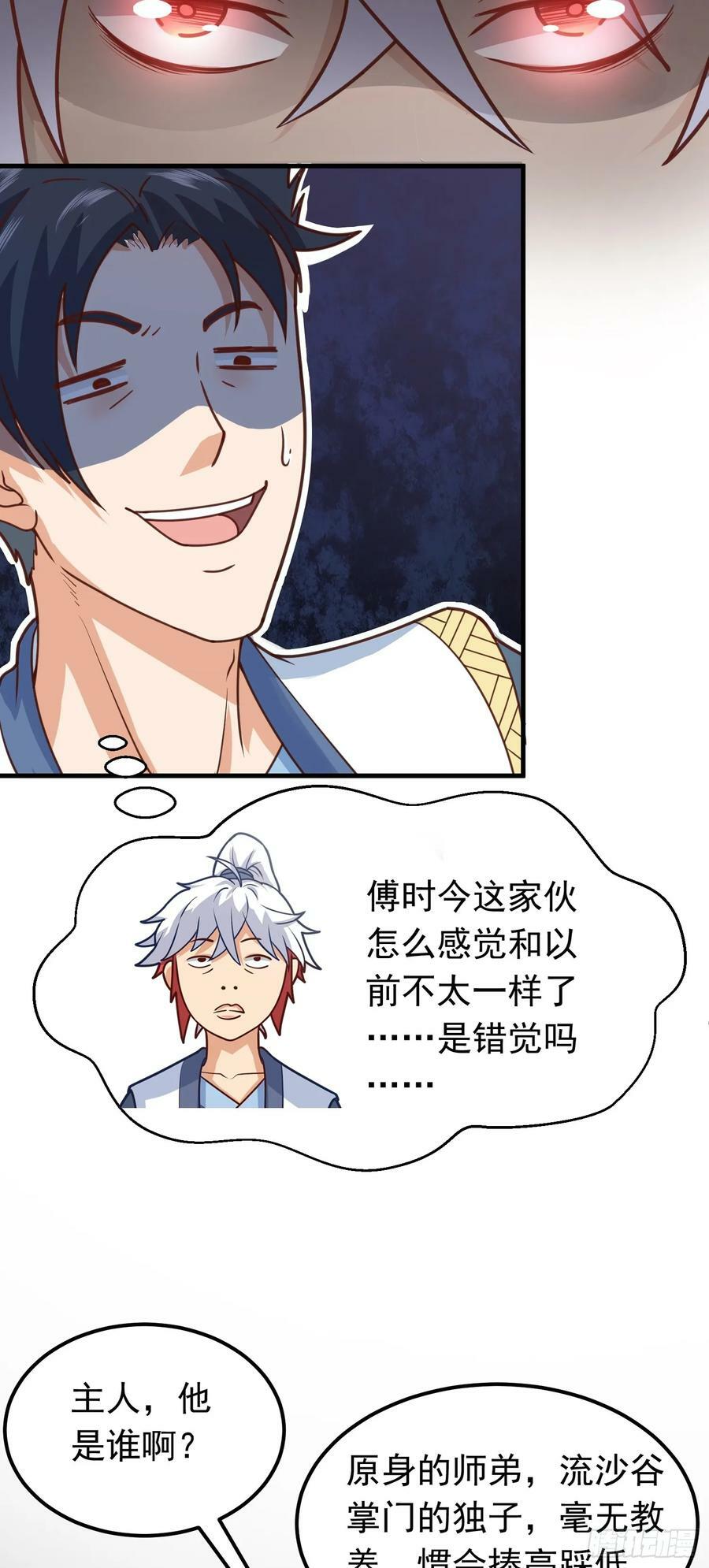 第5话 想走，没门5