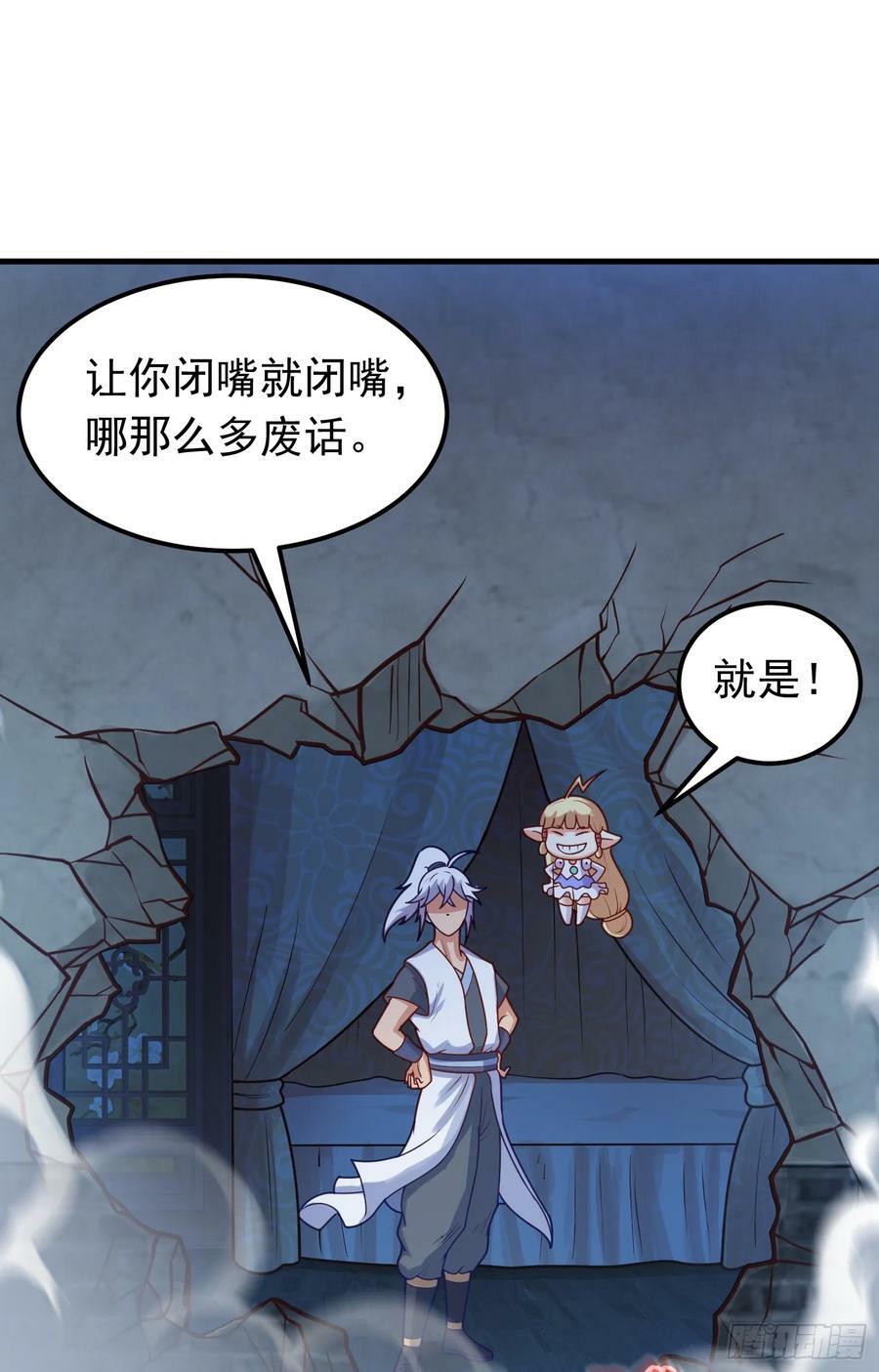 第6话 原身的小师妹59