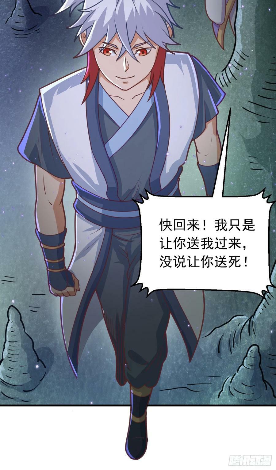 第4话 通天符箓38