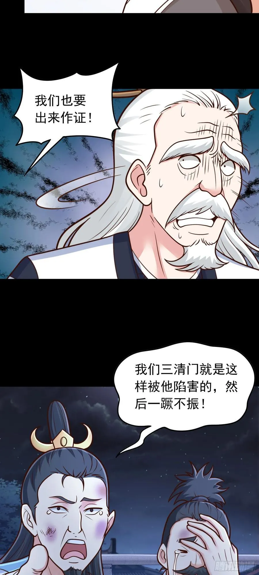 第70话 彤彤魔化？23