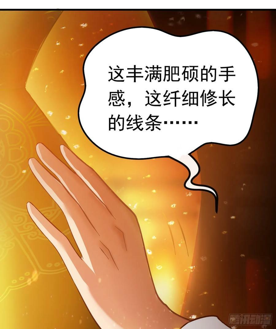 第1话 炉鼎说炸就炸22