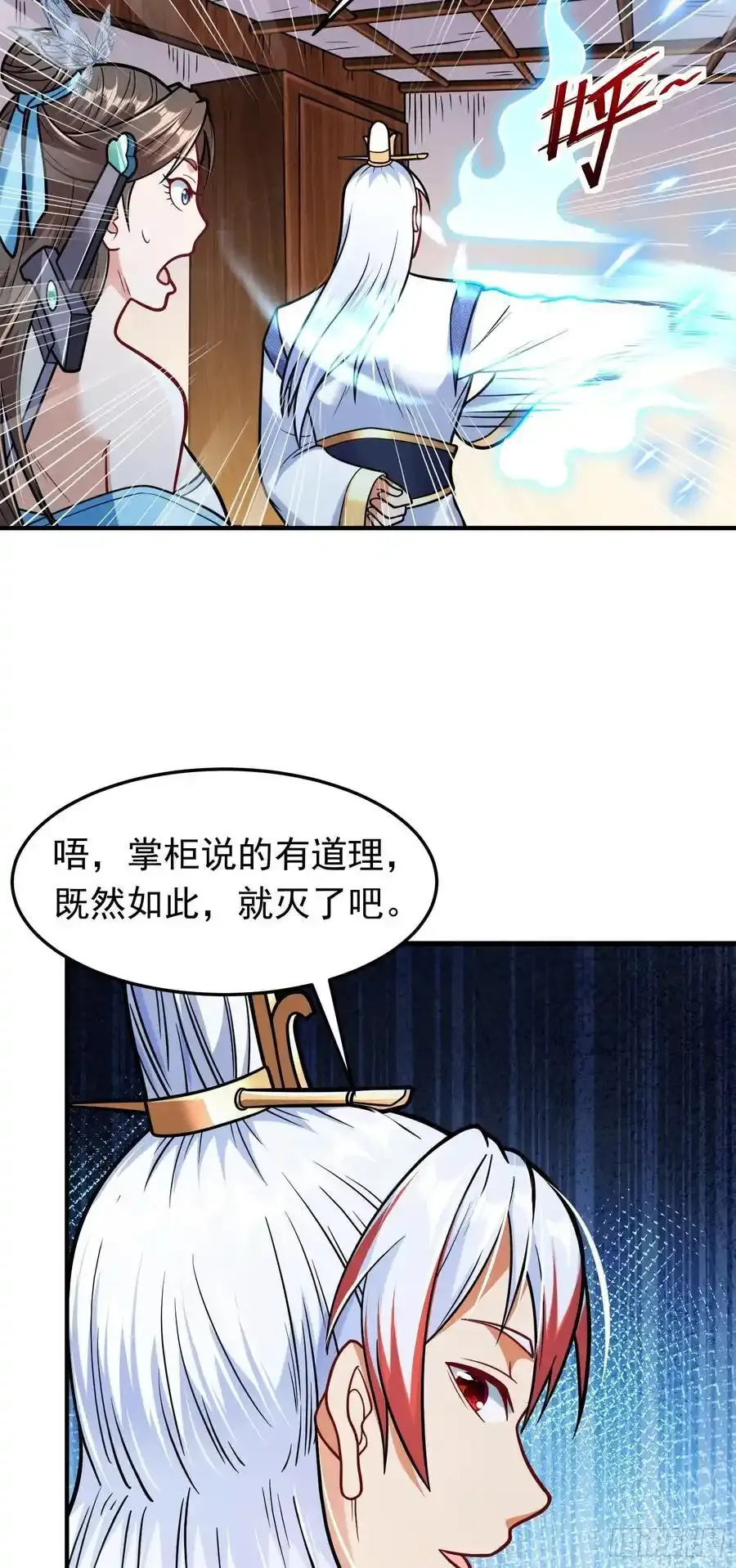 第61话 始作俑鬼！？9