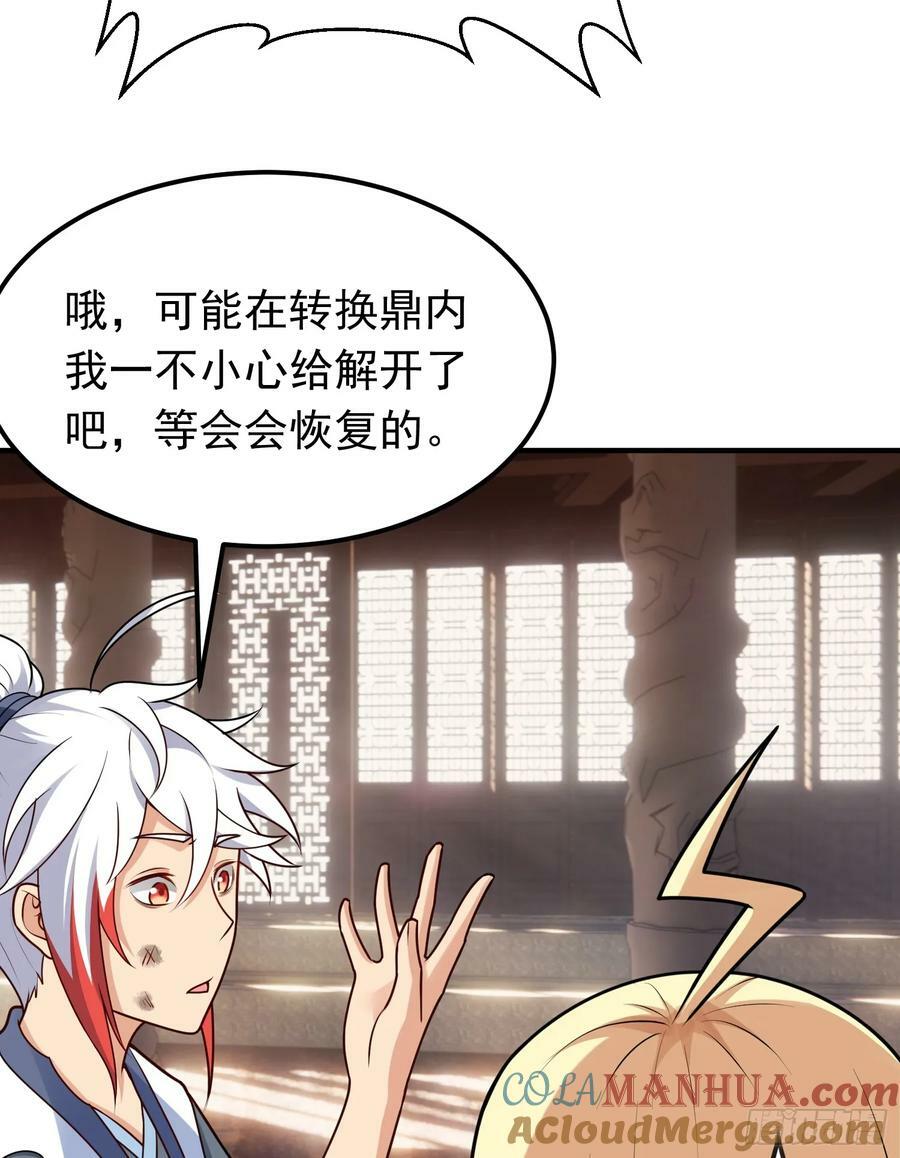 第26话 一拳捶进地底42