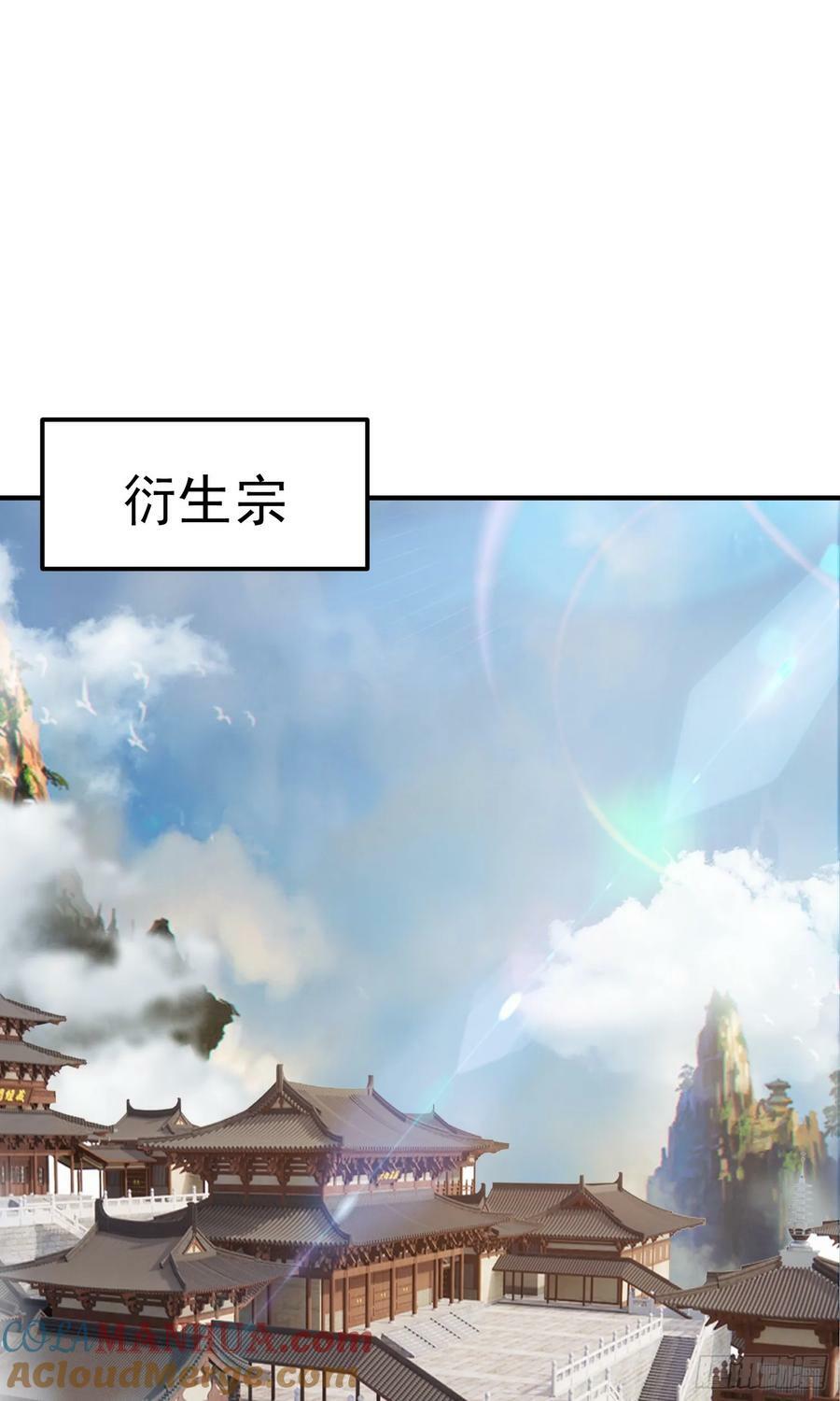 第18话 日月山河图3