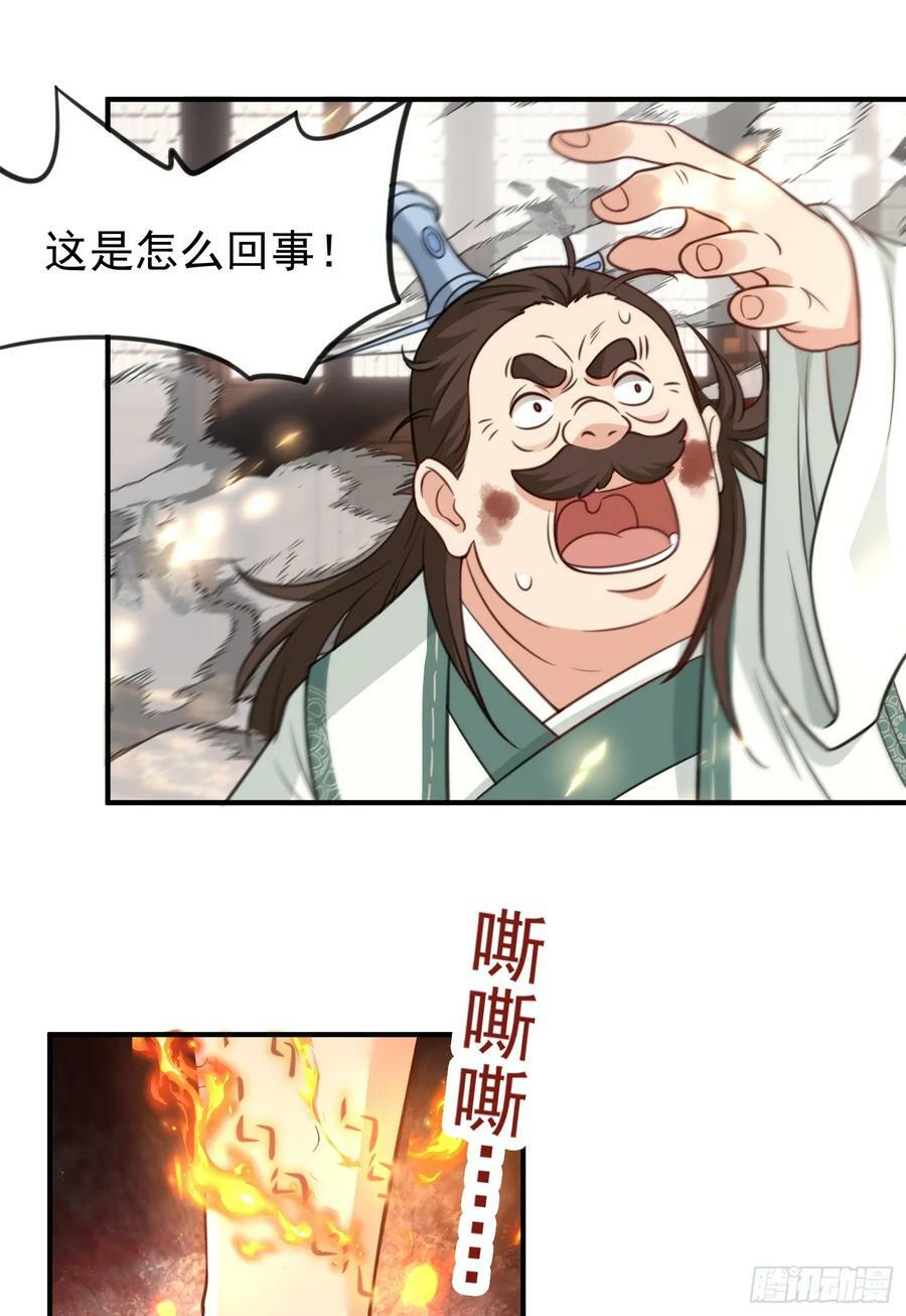 第26话 一拳捶进地底7