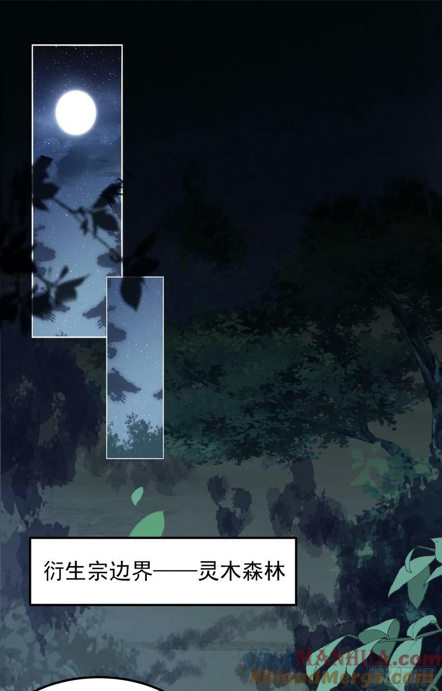 第16话 捆绑？!39