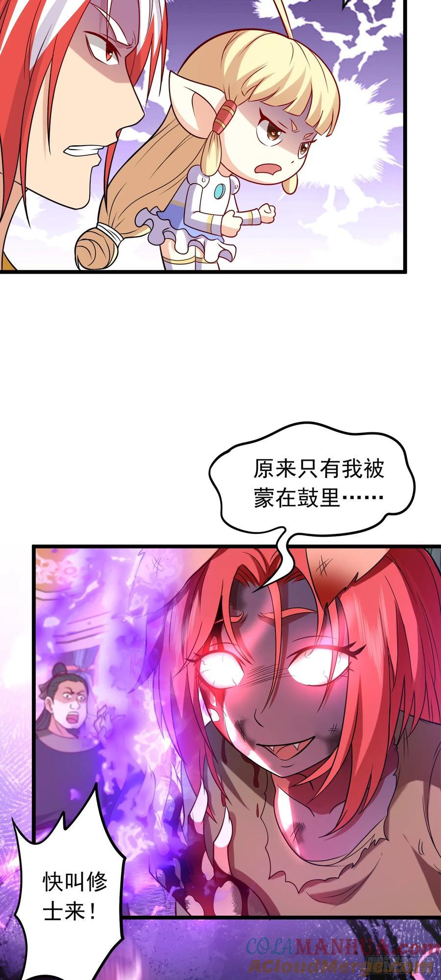 第41话 轮回的阴暗之梦30
