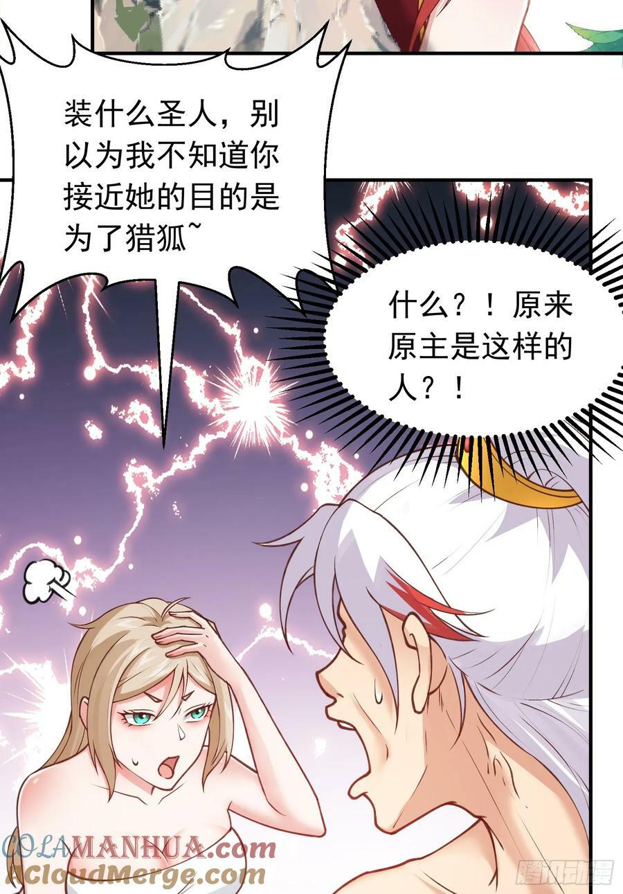 第33话 威胁边缘疯狂试探9
