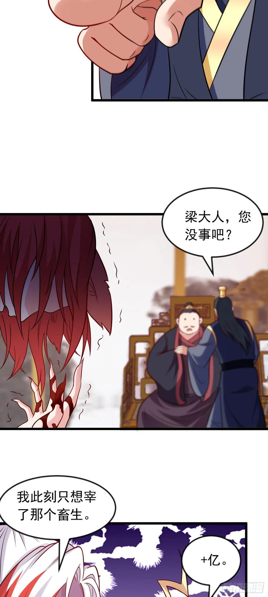 第41话 轮回的阴暗之梦29