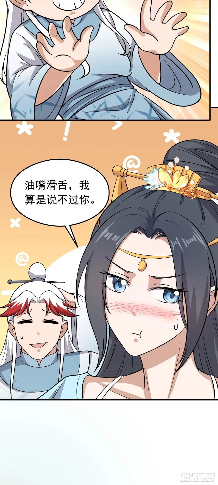 第81话 制服诱惑~15