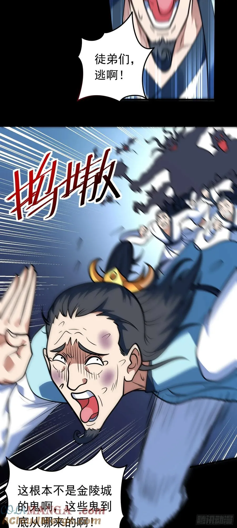 第69话 傅天师你好棒~10