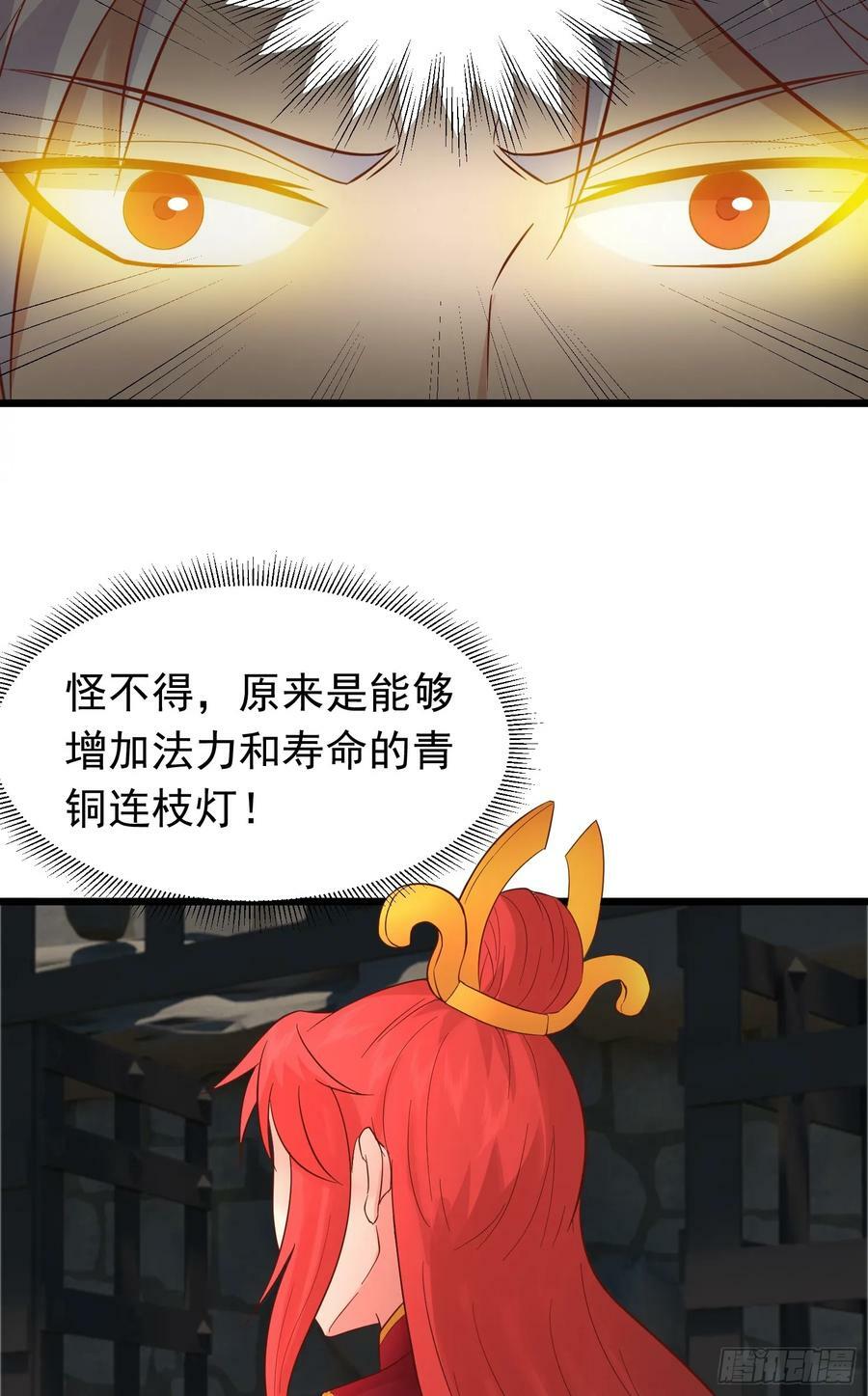 第29话 这个病娇有点软！16