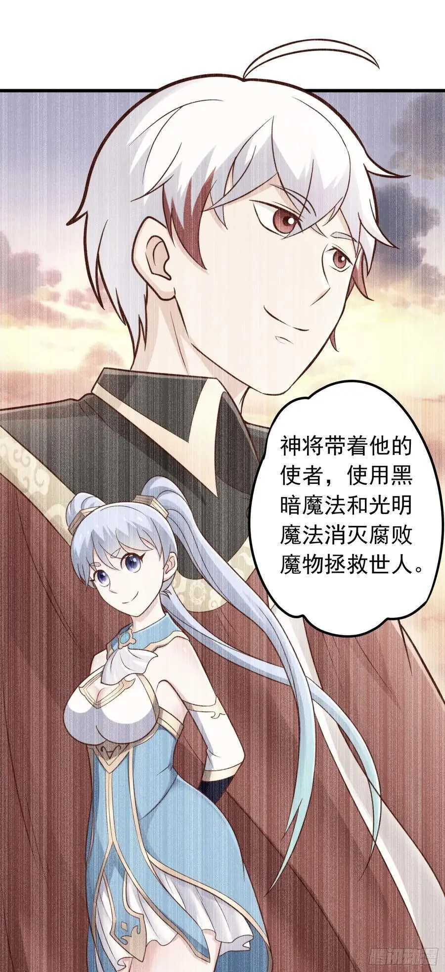 第55话 发现线索！25