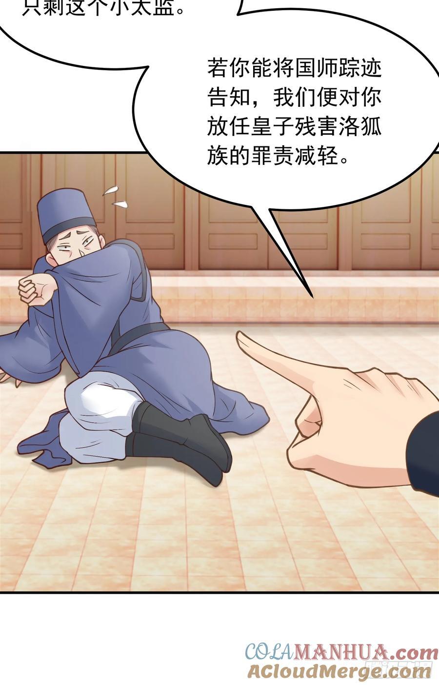 第35话 一力破万法！42
