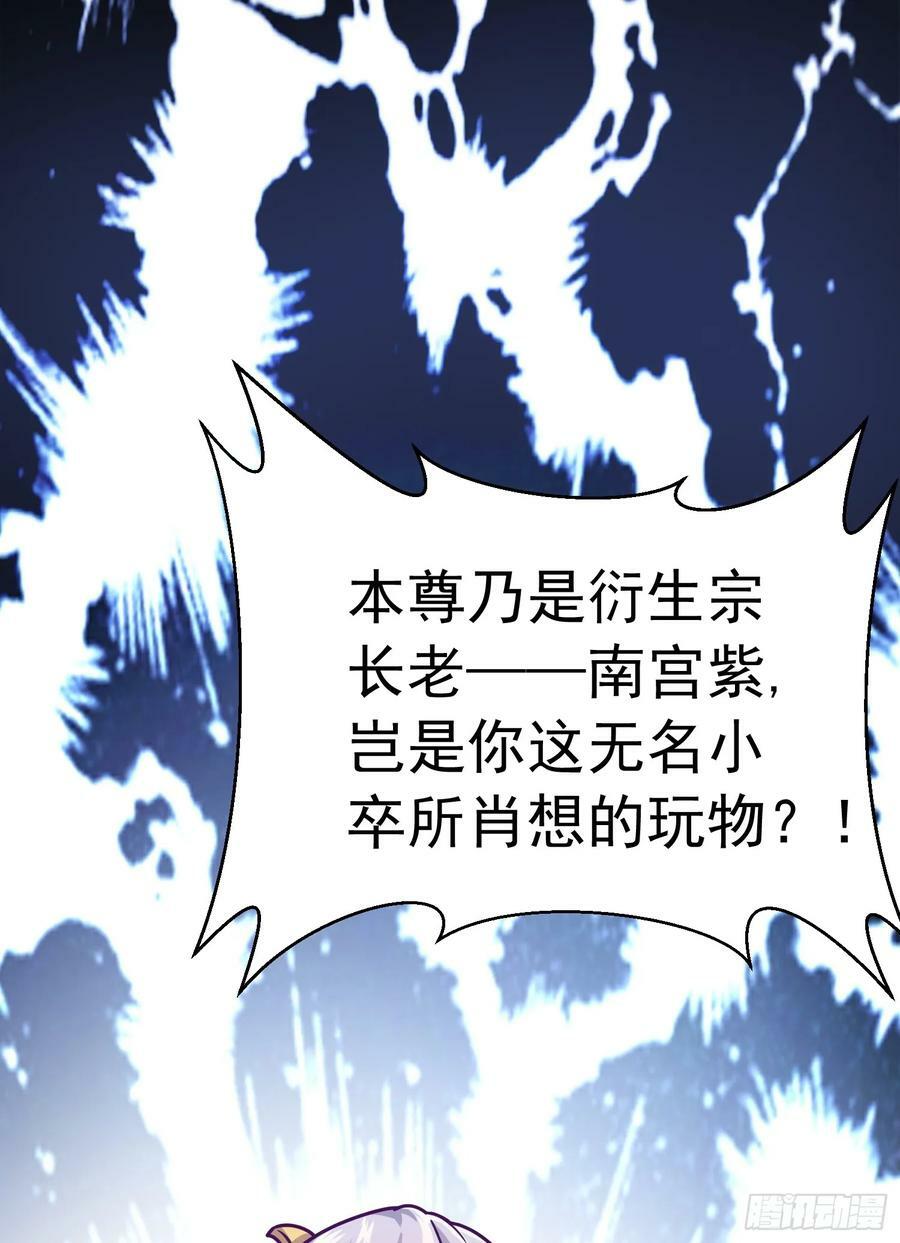 第2话 回收宝物第一站78