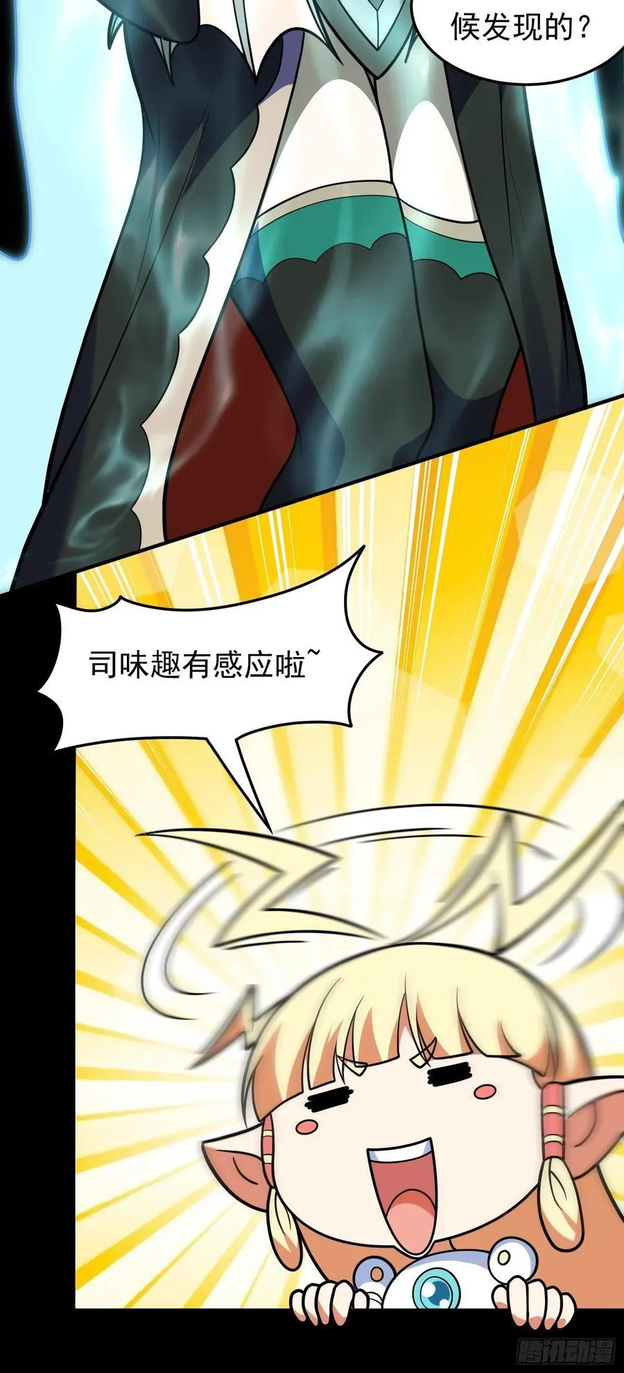 第67话 酸臭柠檬精21