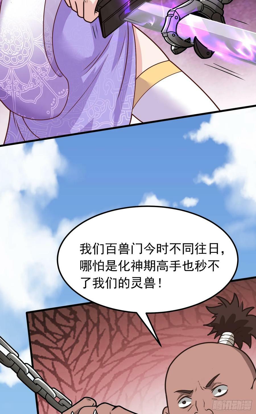 第3话 南宫紫遇险23