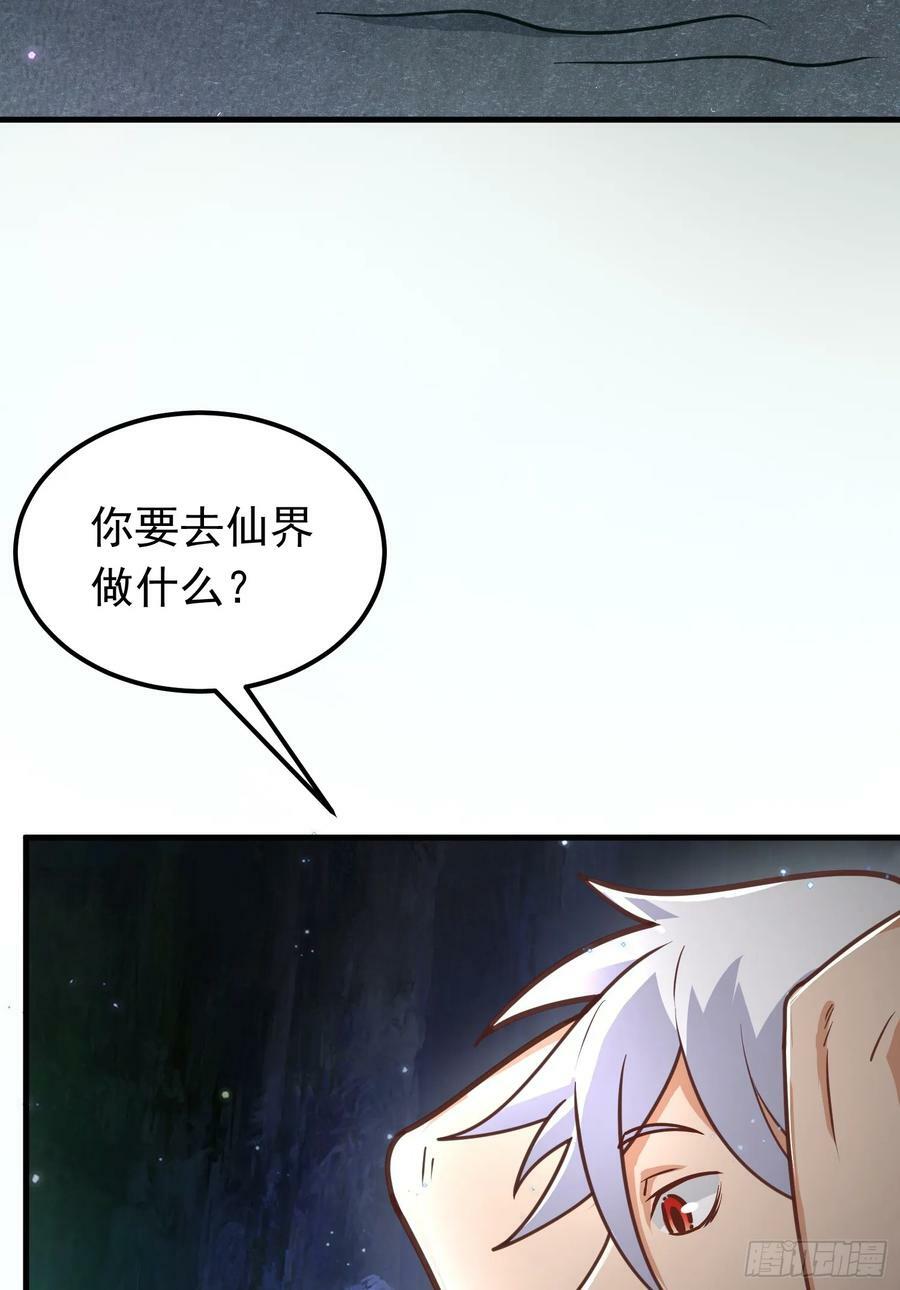 第4话 通天符箓17