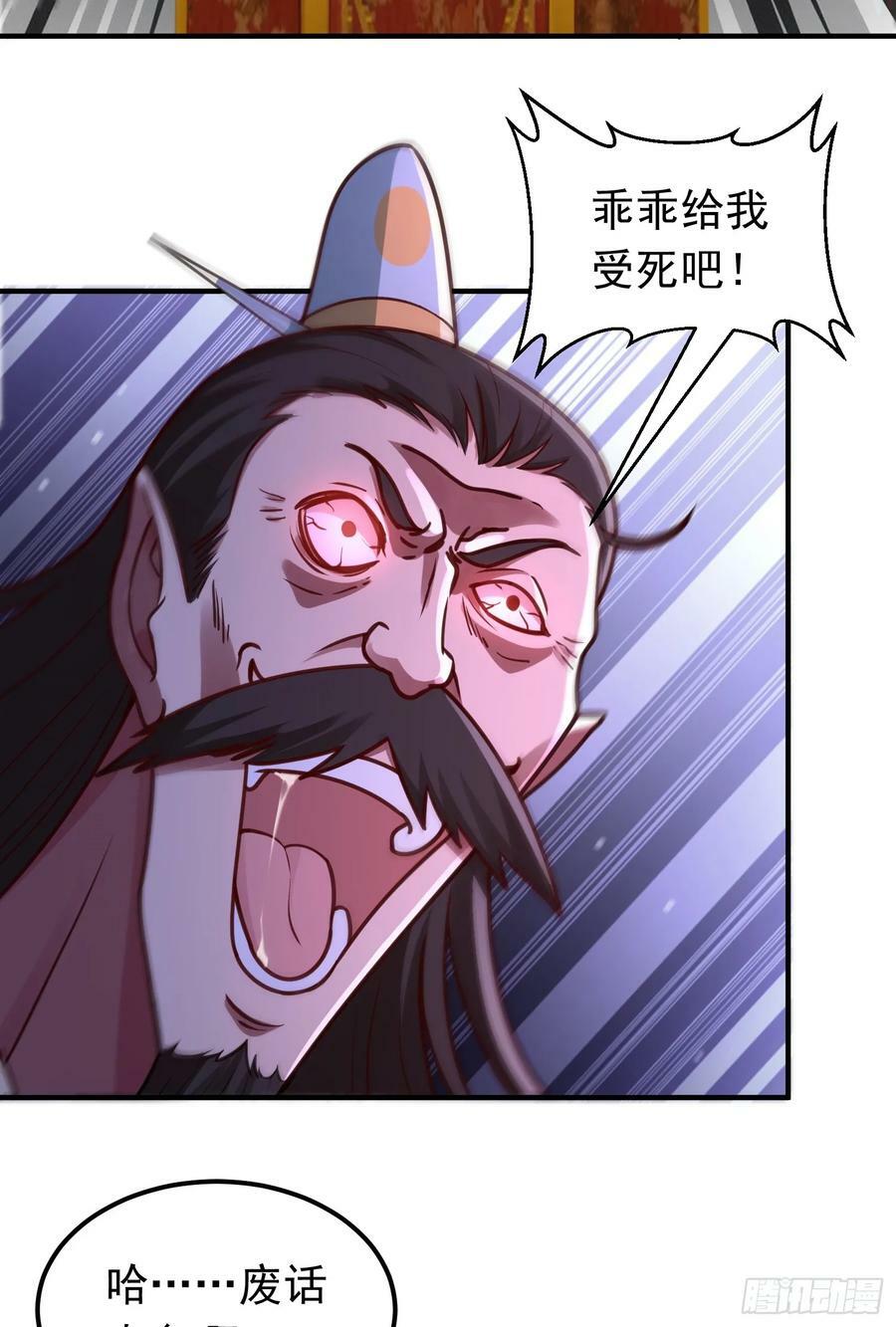 第10话 扑街8