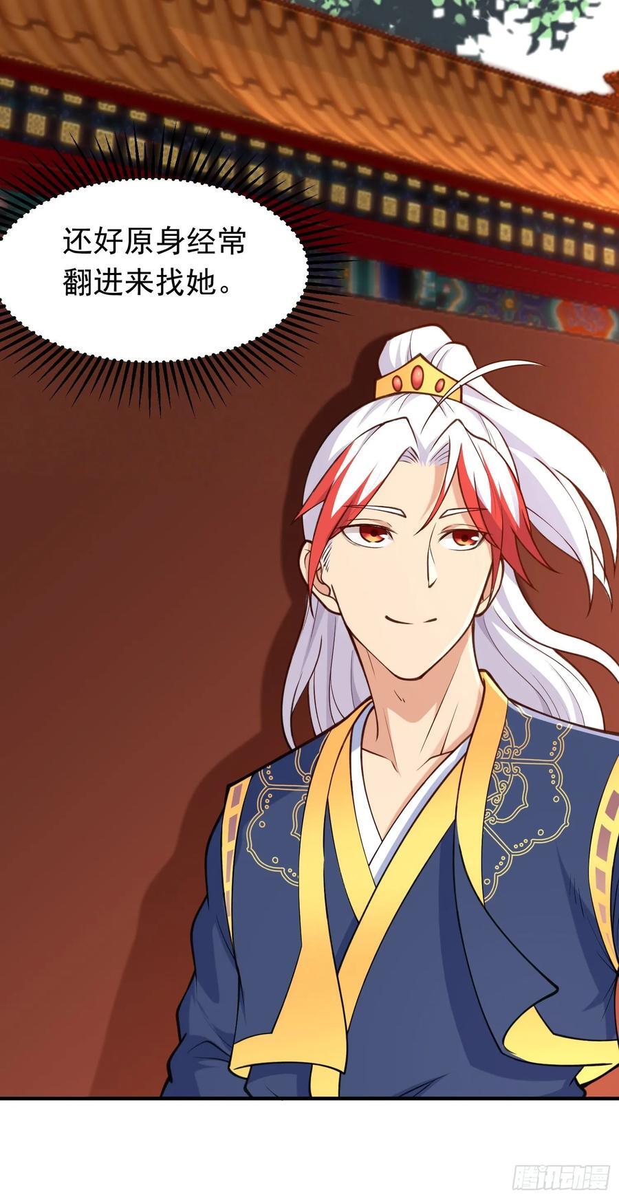 第34话 把胸衣还给我！4