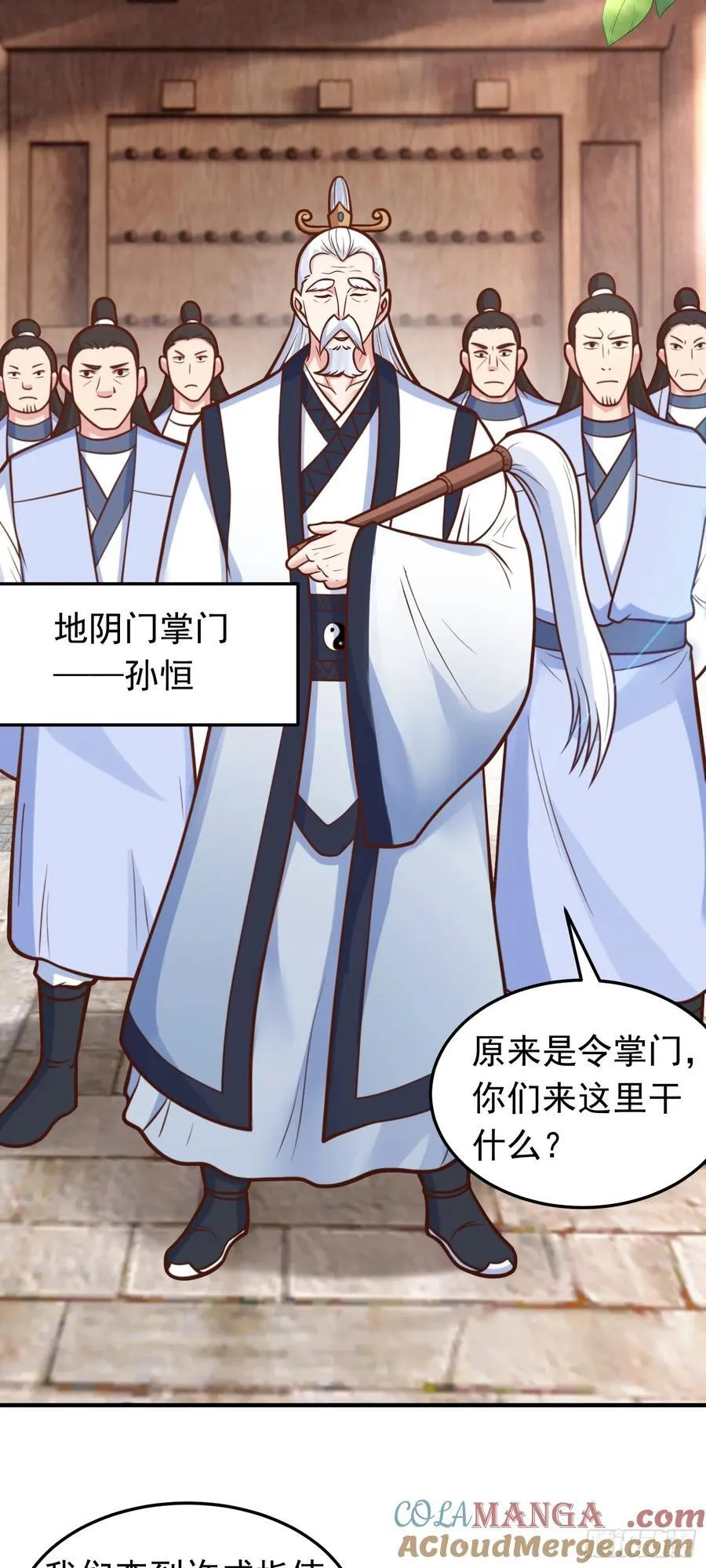 第68话 糟老头子坏得很8