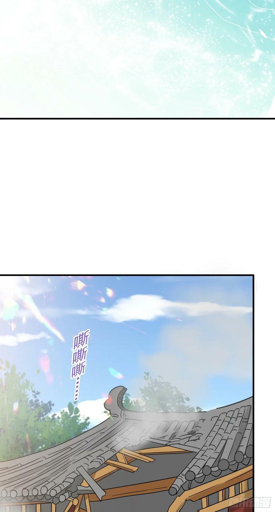第14话 “哔哔”剑好爽20