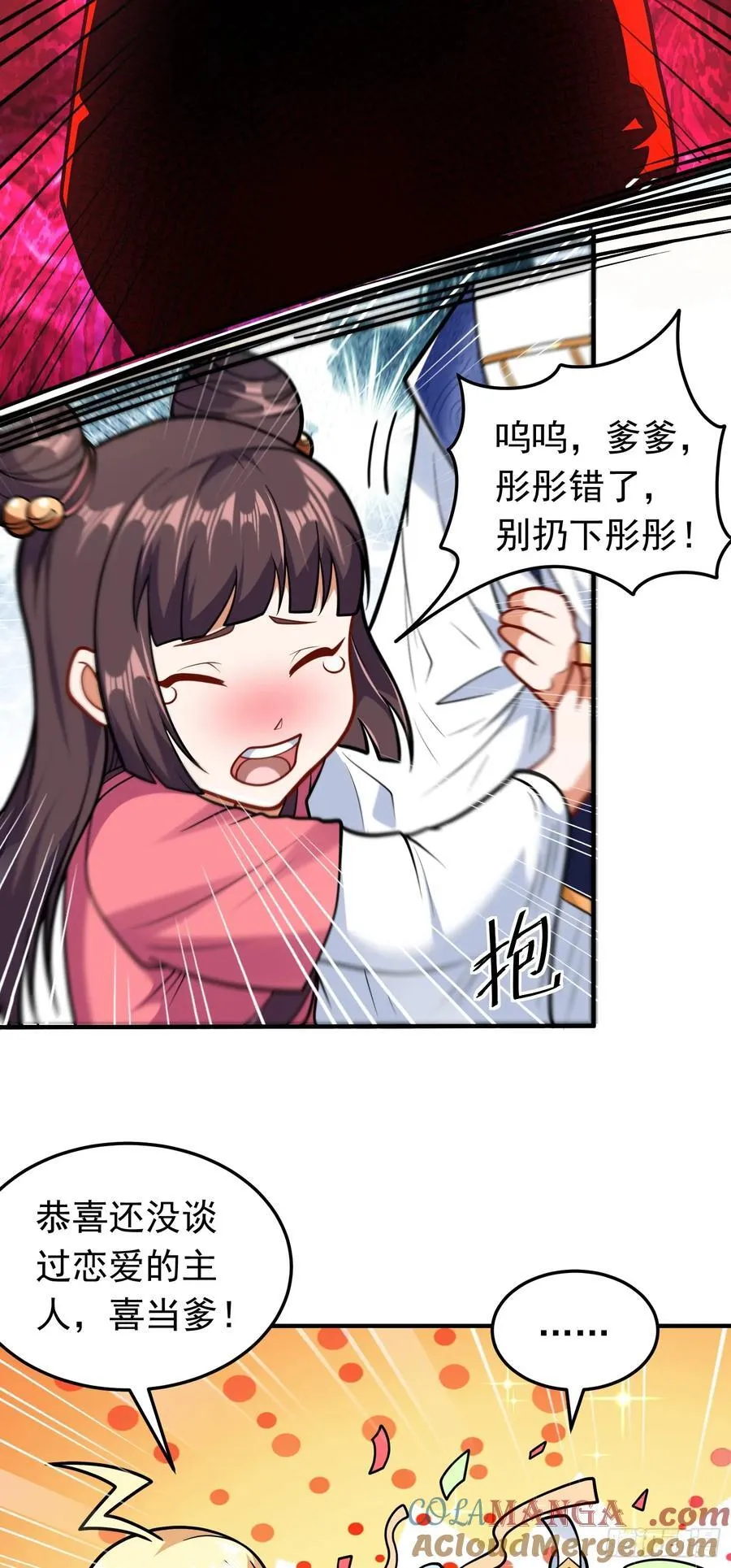 第63话 投怀送抱8