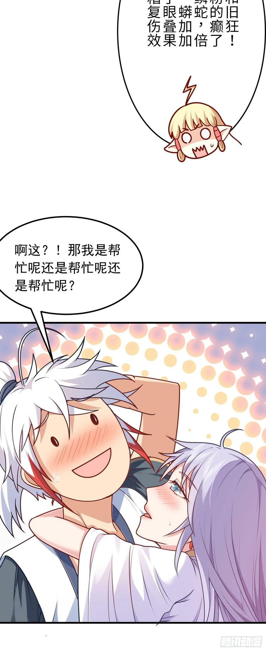 第7话 欢情蝶7