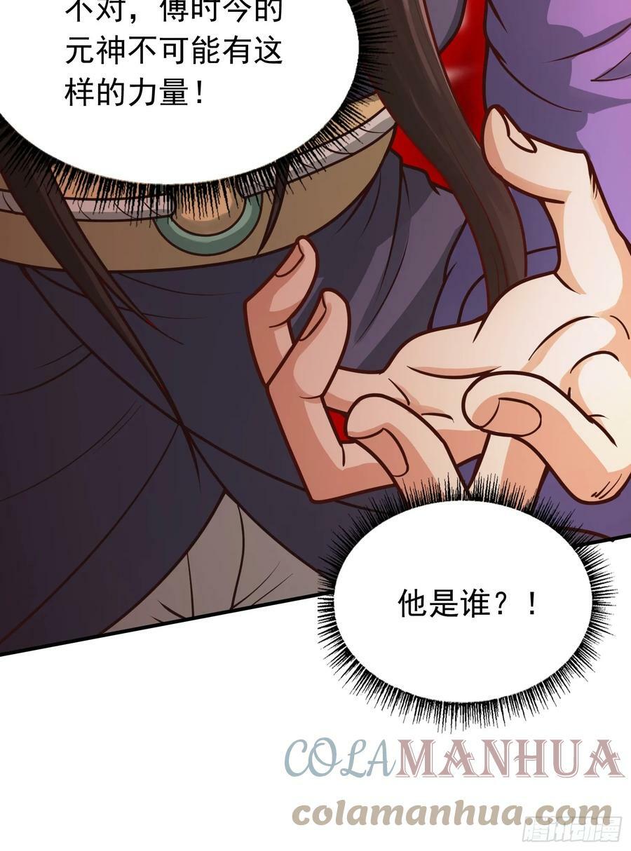 第9话 夺舍51