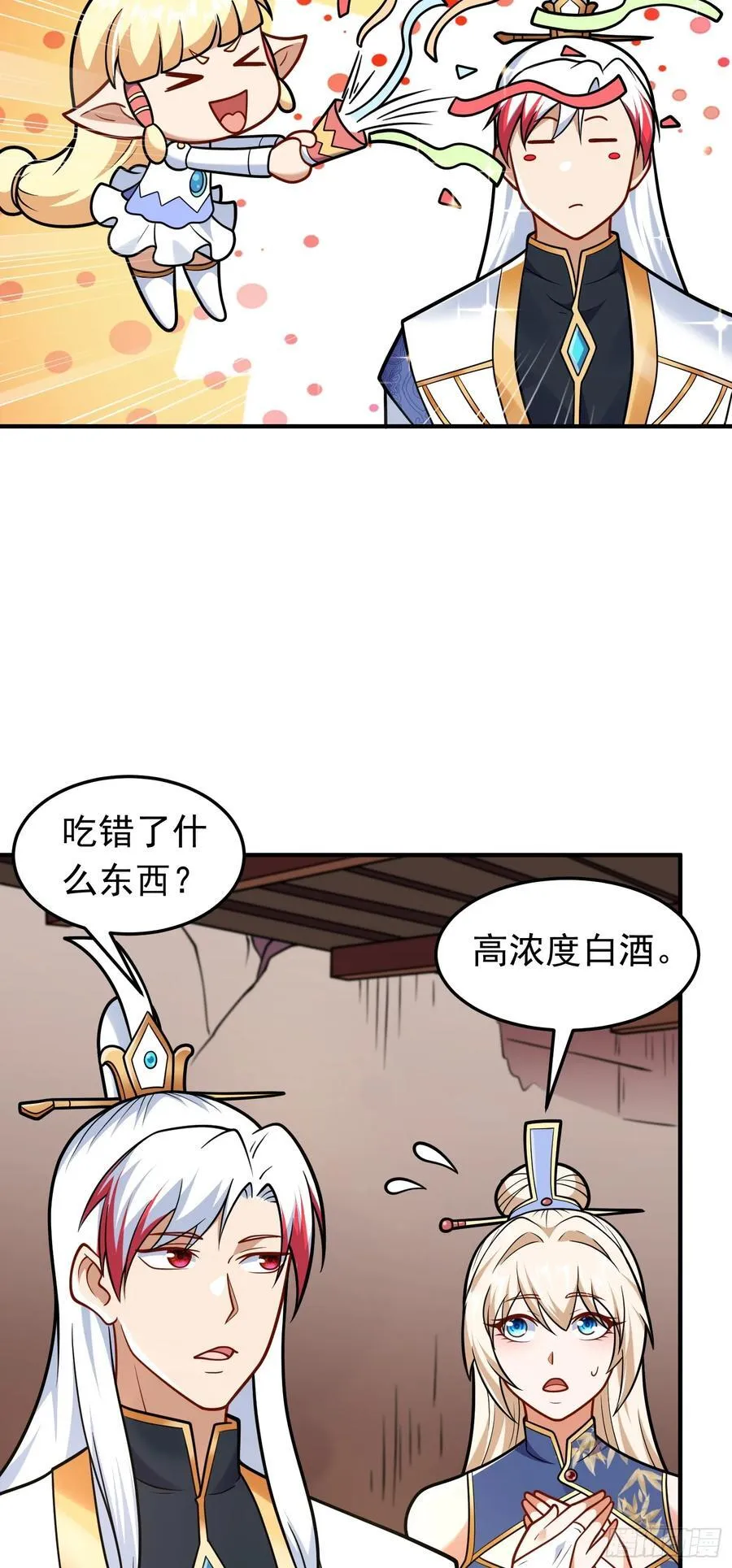 第63话 投怀送抱9