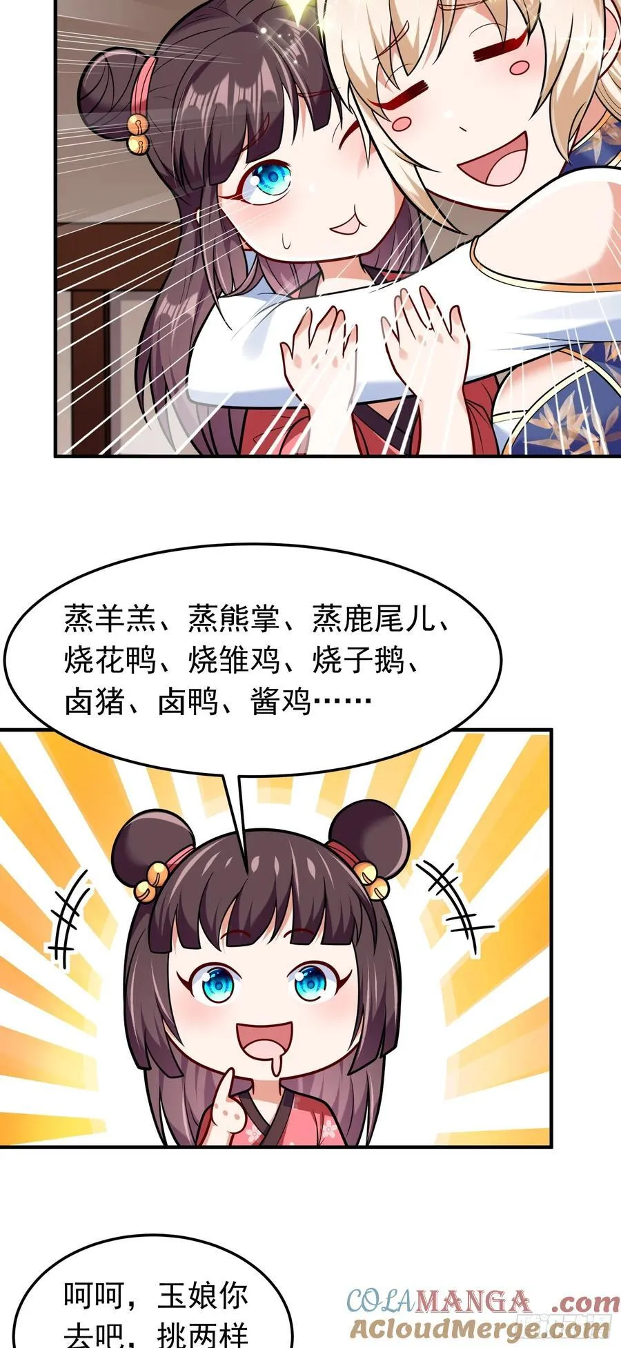 第63话 投怀送抱16