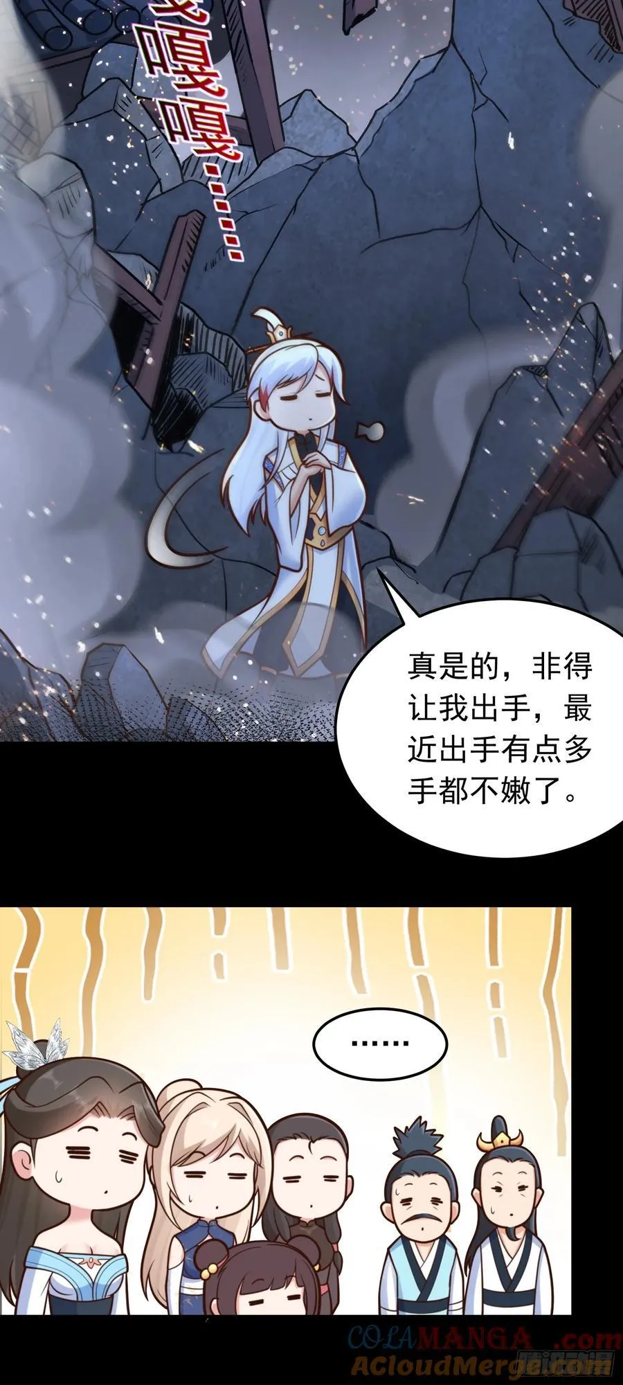 第70话 彤彤魔化？30