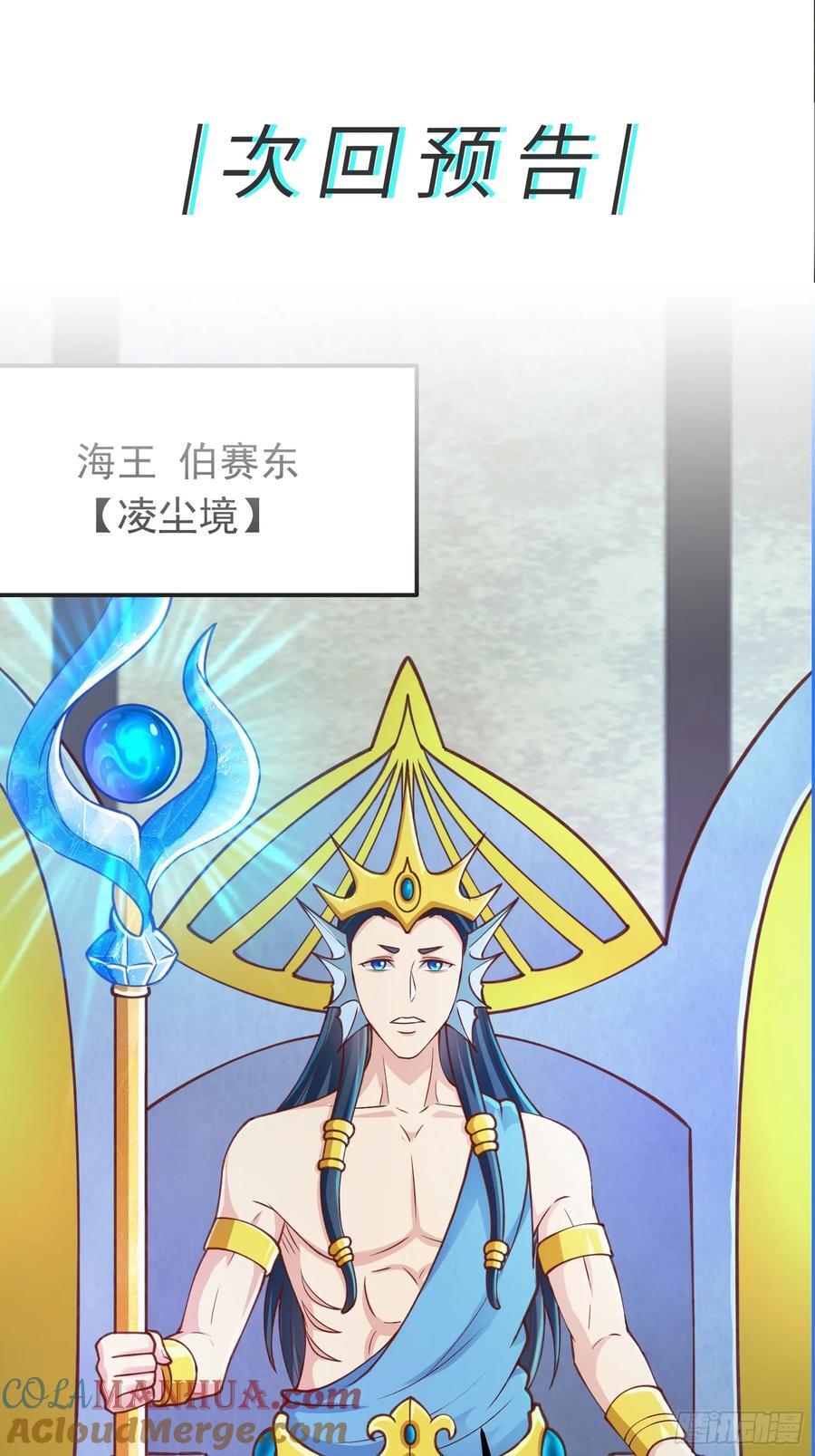 第36话 脱敏疗法51