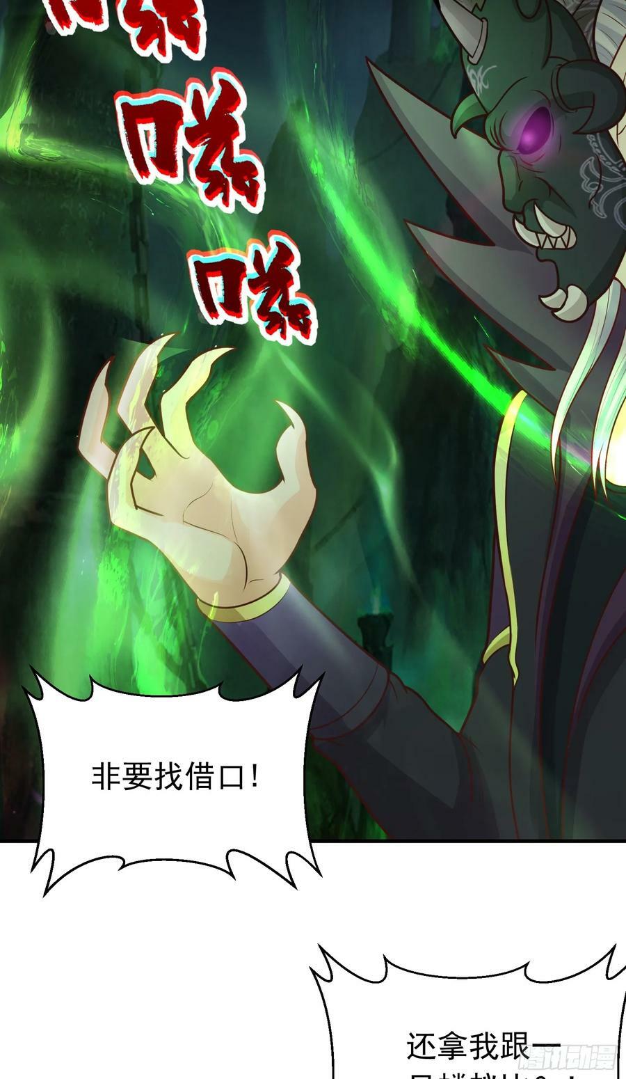 第18话 日月山河图32