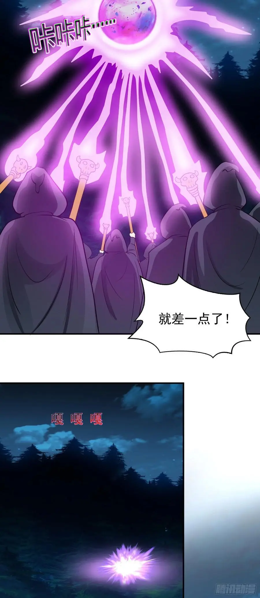第47话 道德绑架！33
