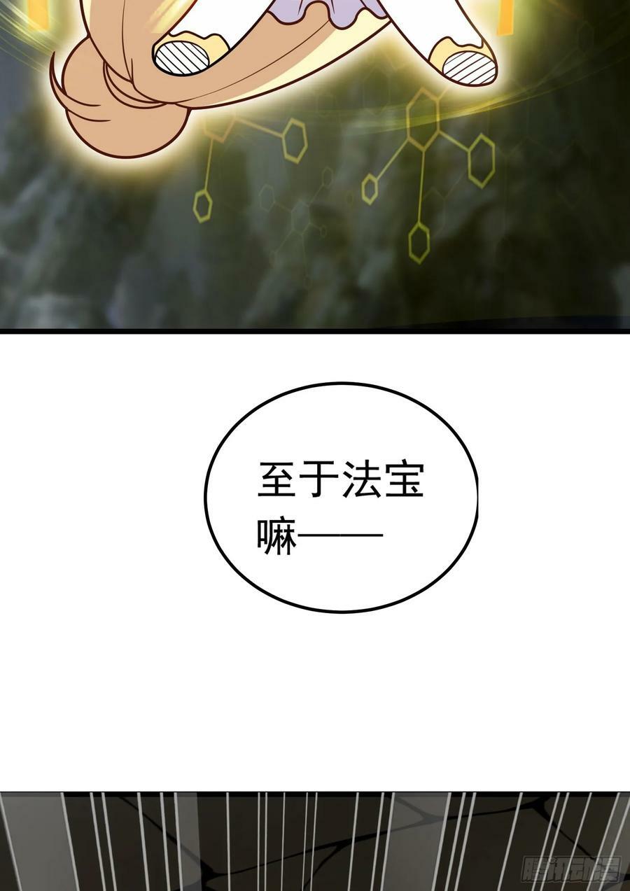 第2话 回收宝物第一站22