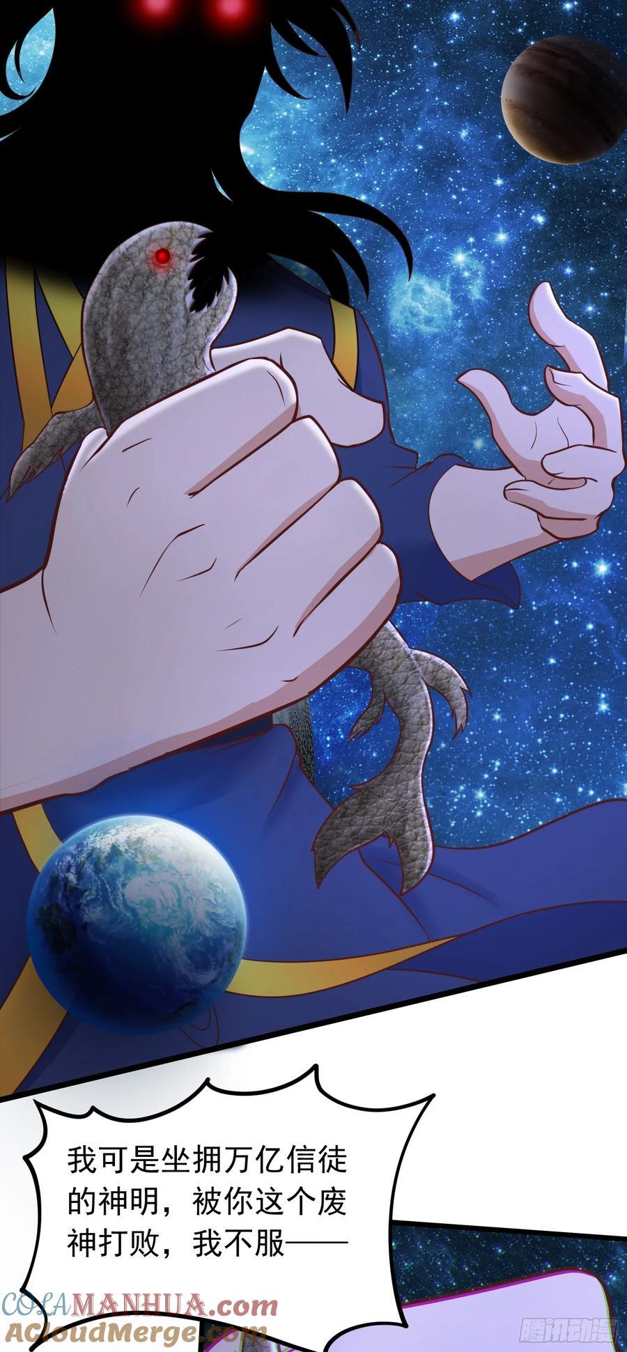 第44话 谁说我没有信徒的！39