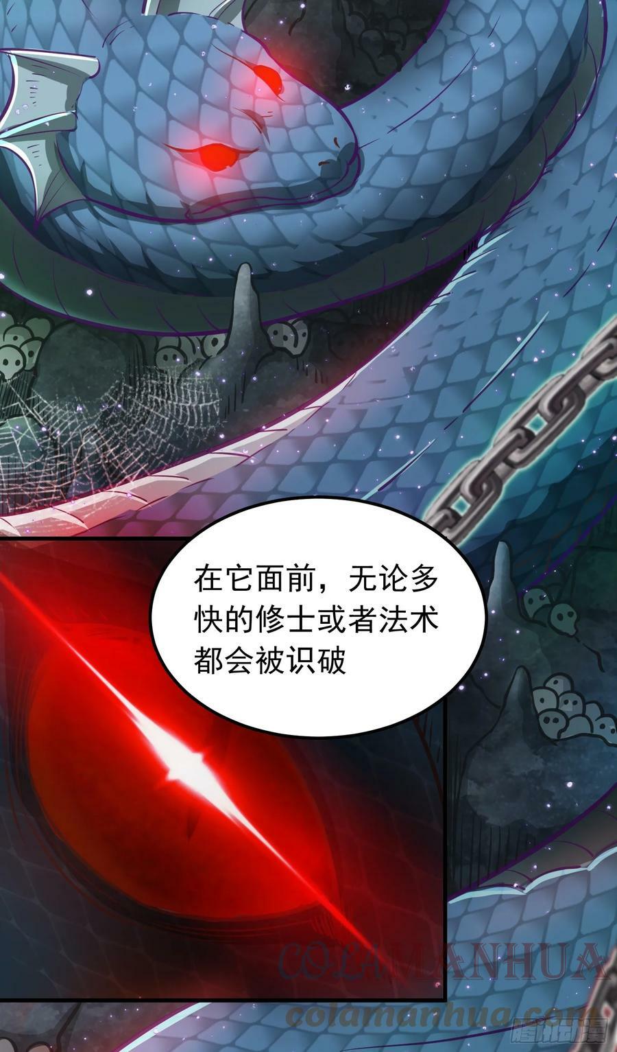 第4话 通天符箓33
