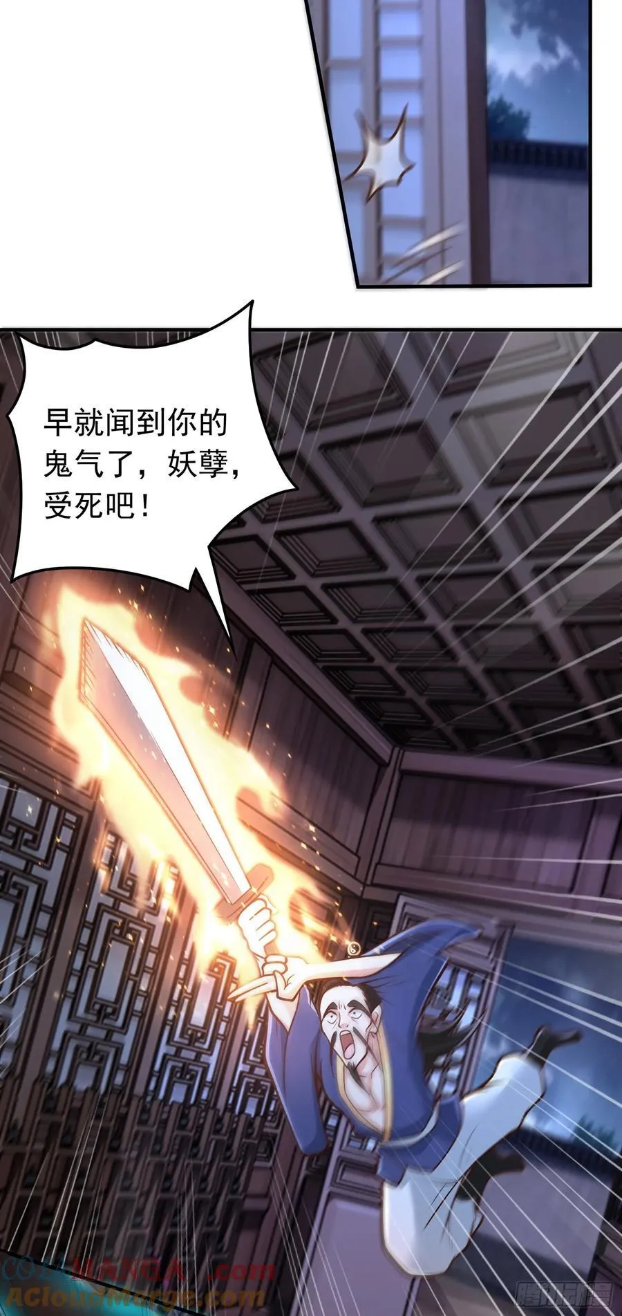 第66话 大佬救我2