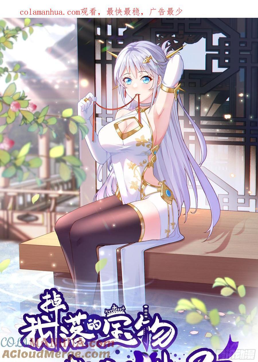第35话 一力破万法！0