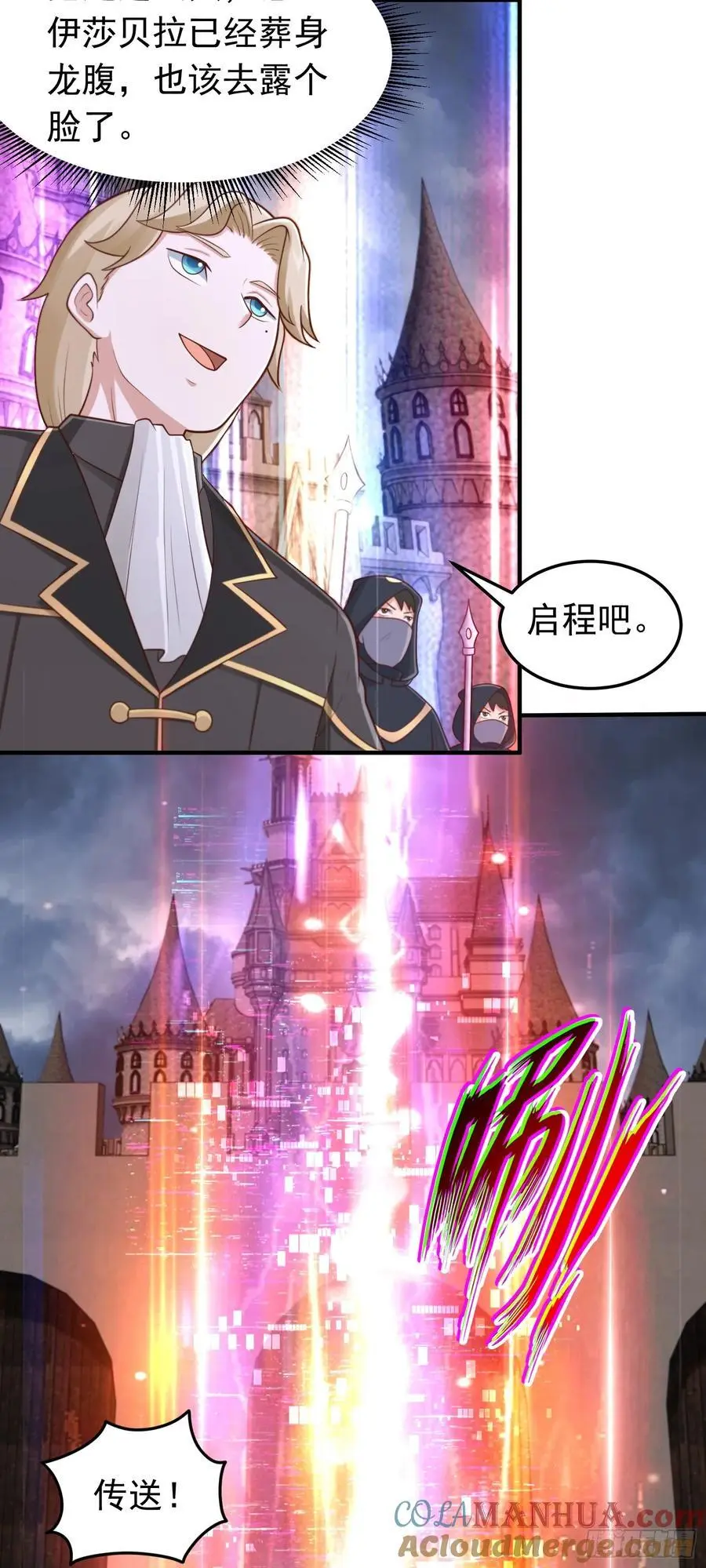 第52话 兽耳少女4