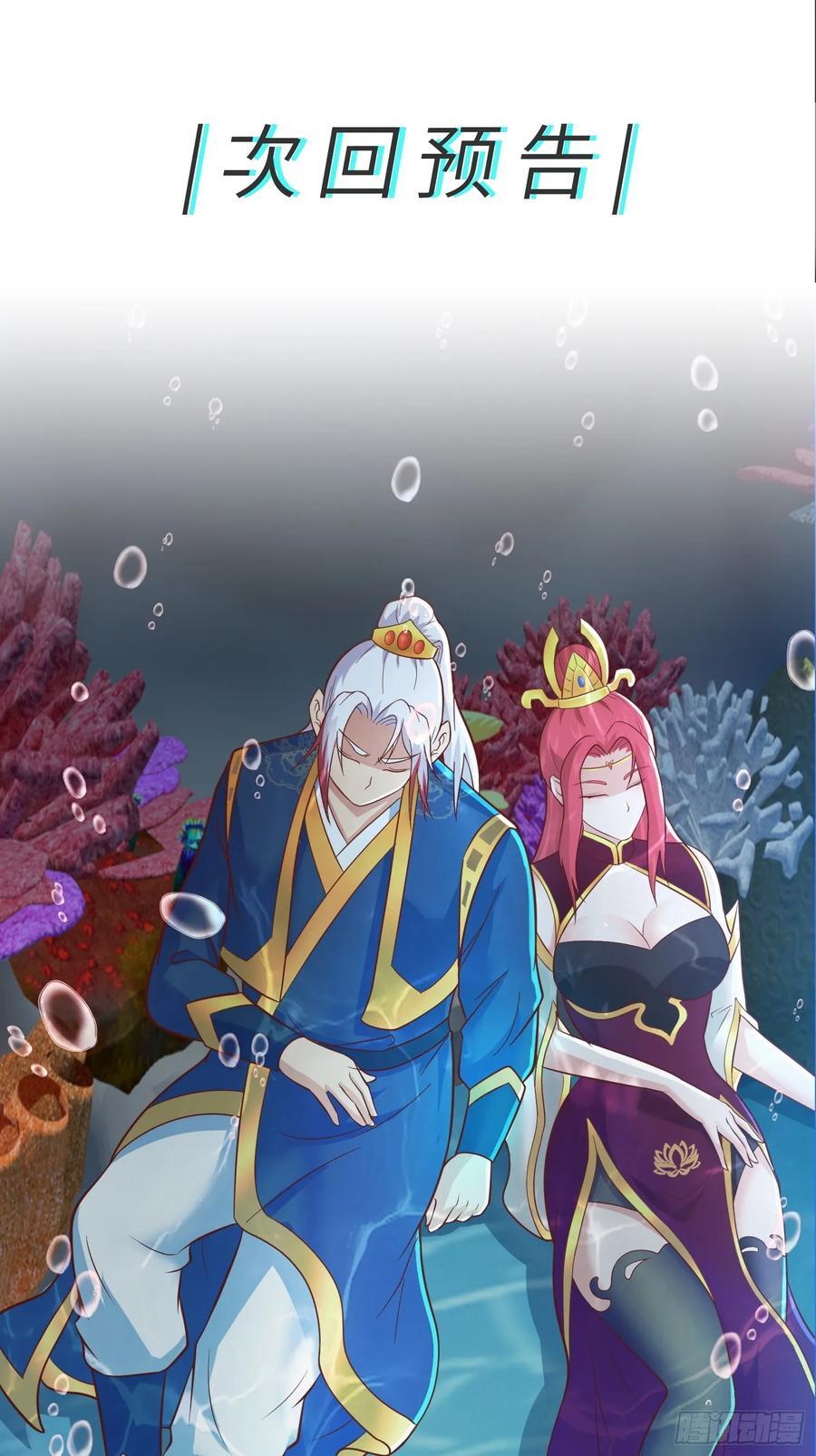 第35话 一力破万法！59
