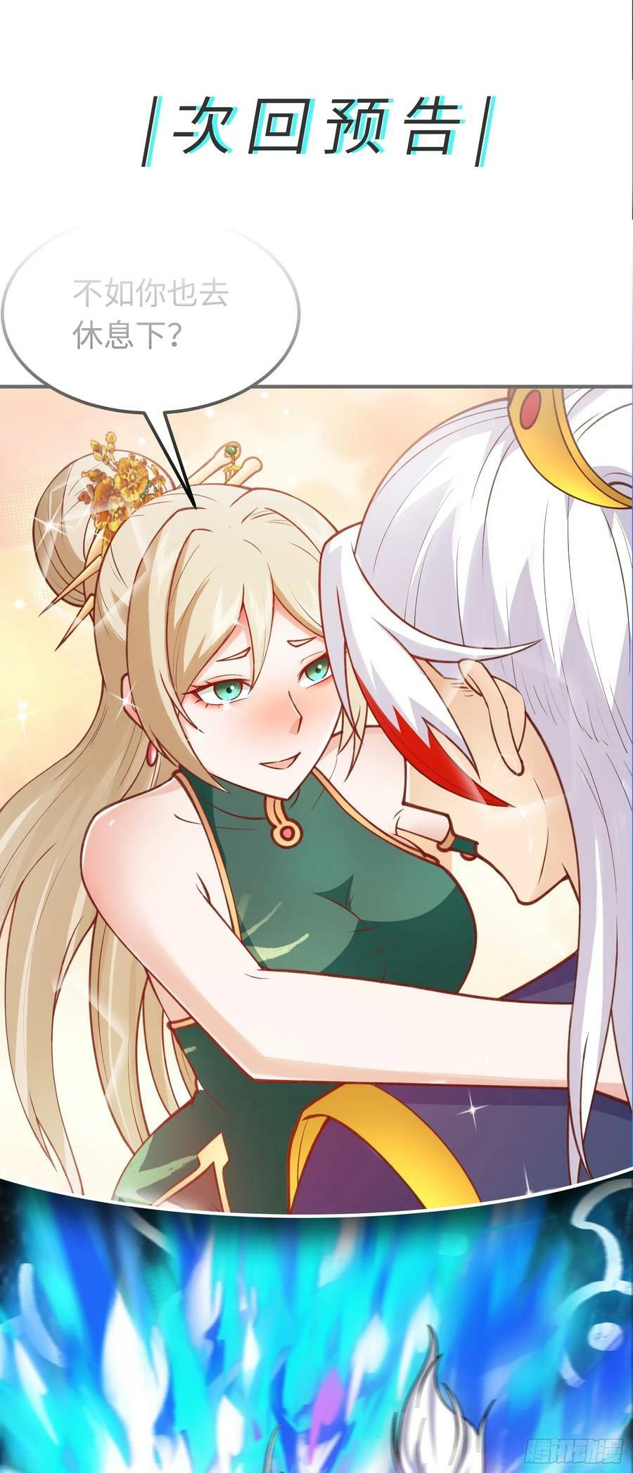 第31话 这个人妻有点香44