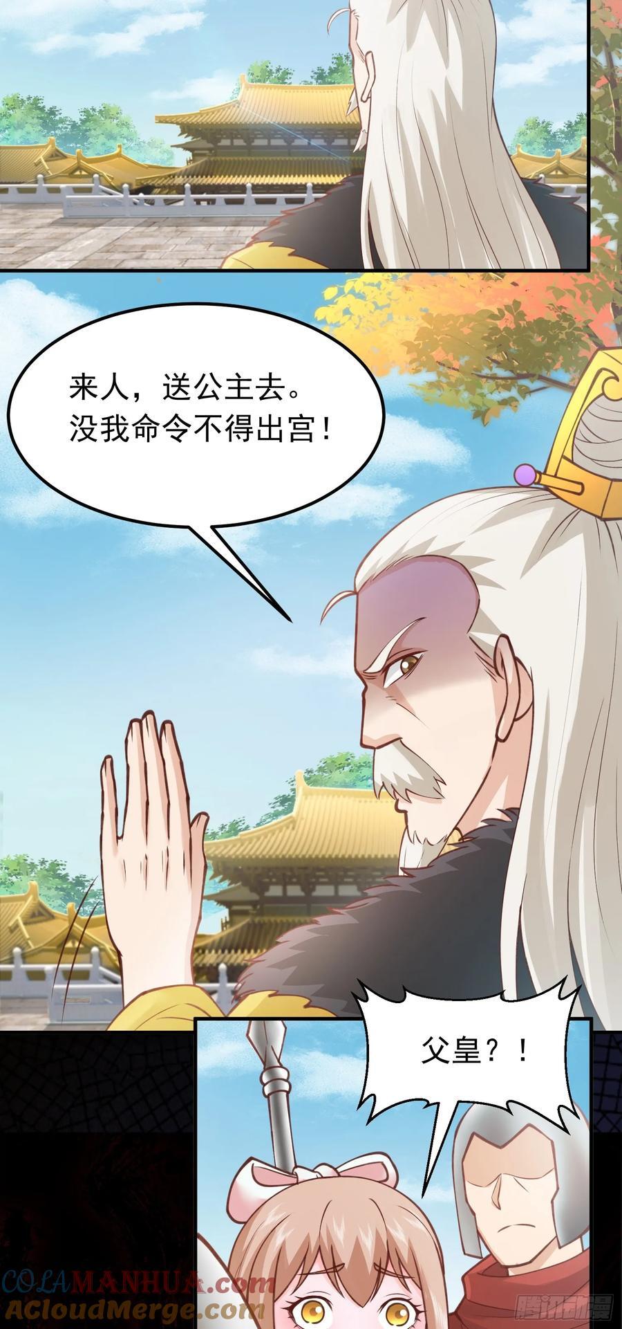 第35话 一力破万法！57
