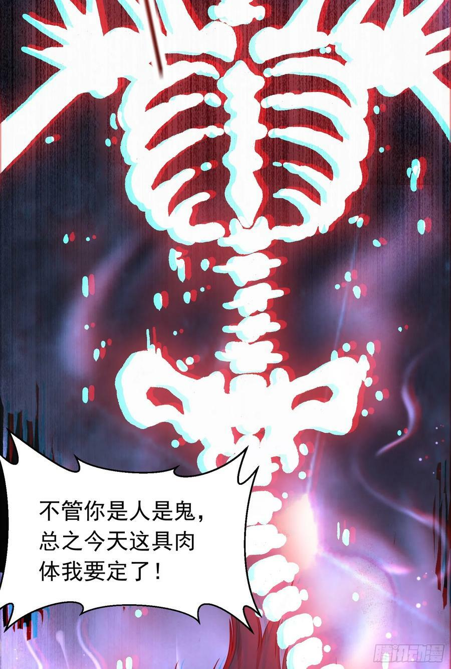 第10话 扑街4