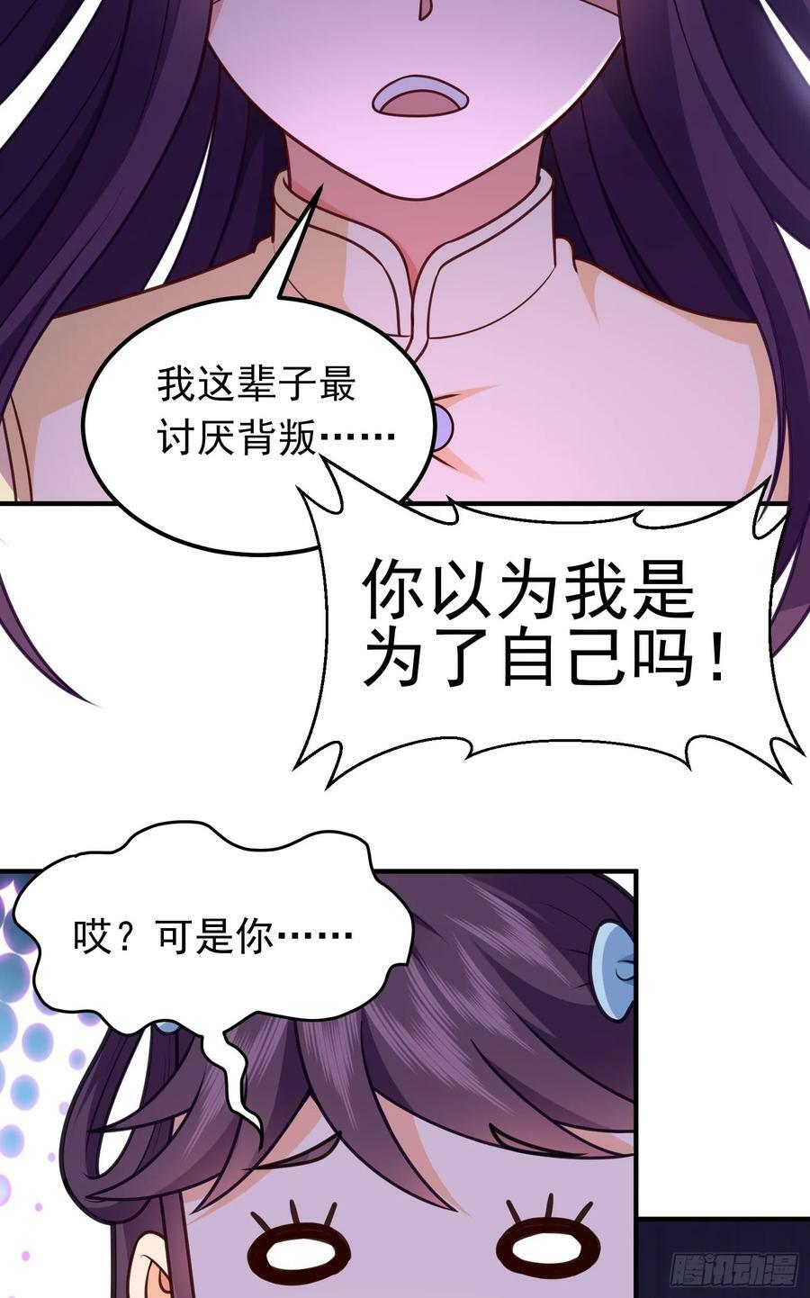 第10话 扑街49