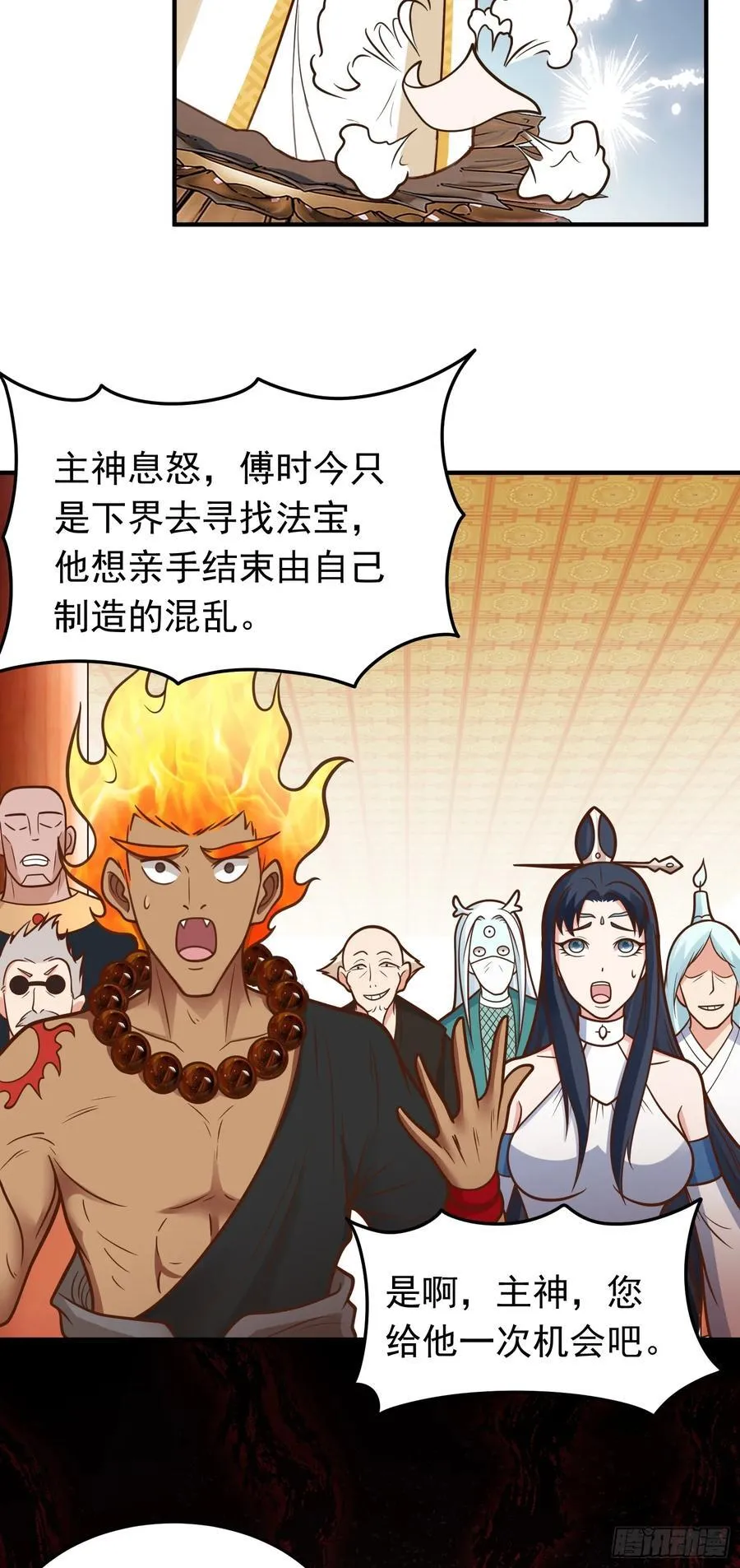 第71话 身世曝光！23