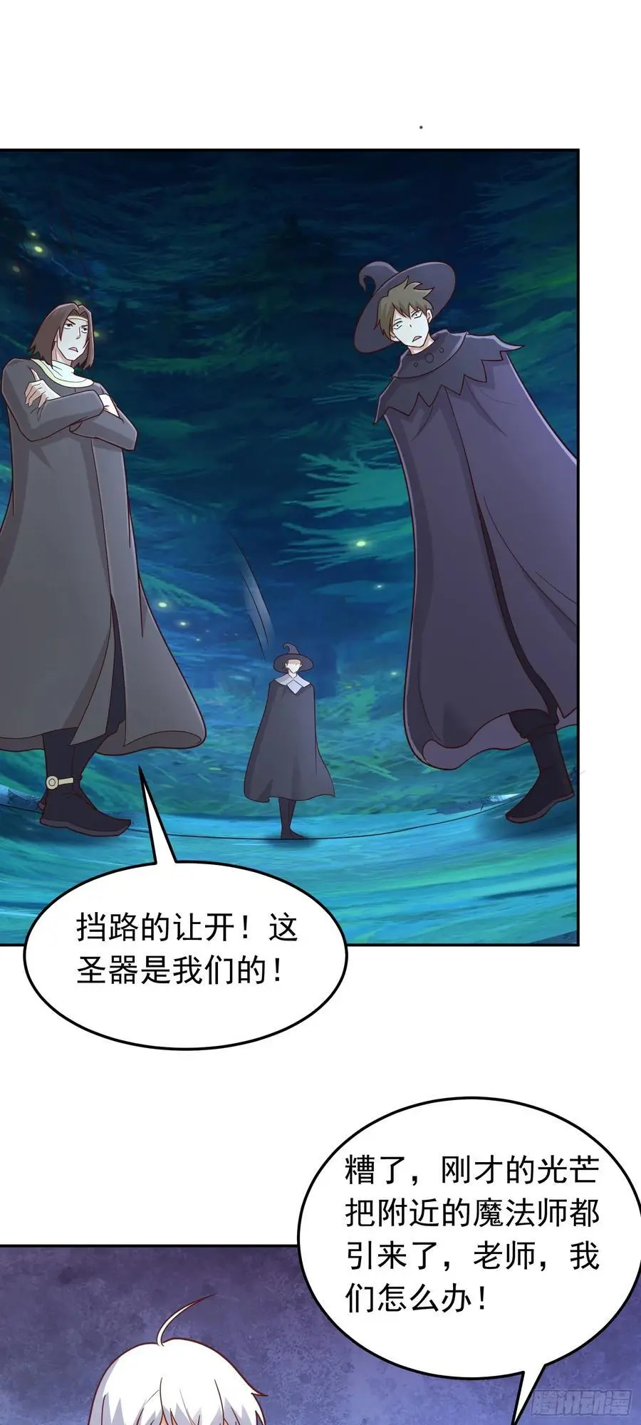 第48话 发现碎片！9