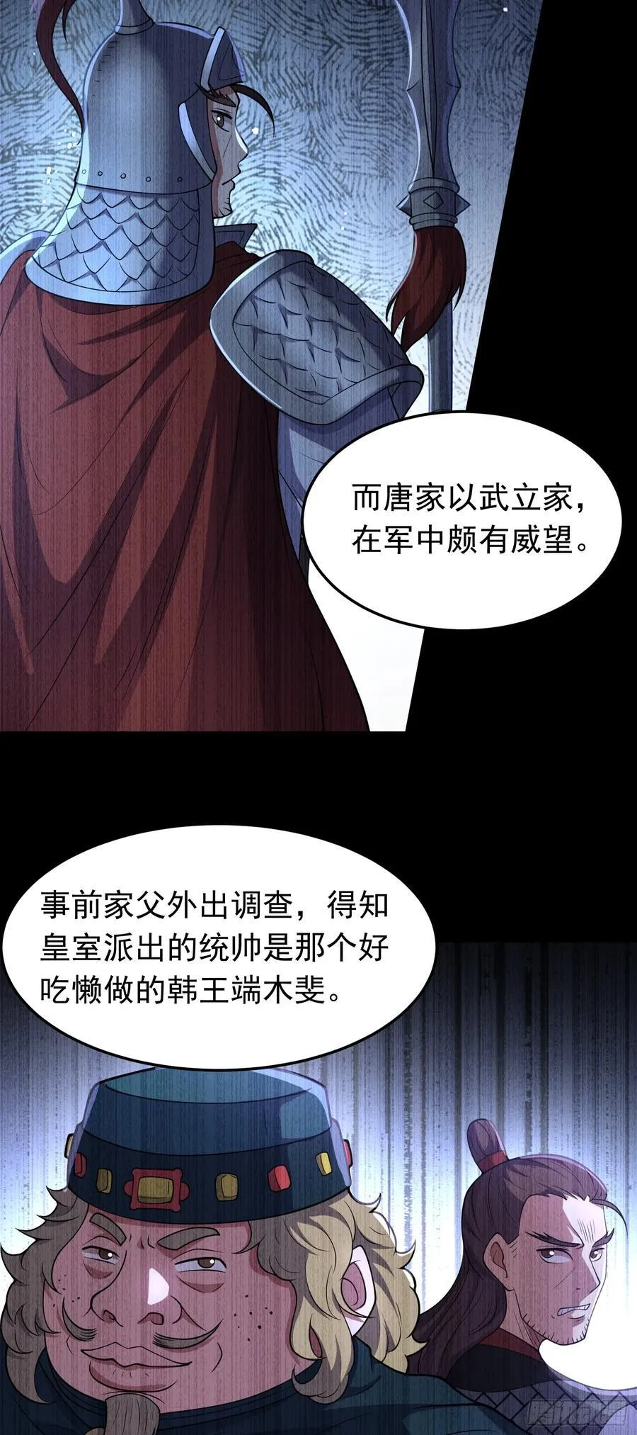 第81话 制服诱惑~9