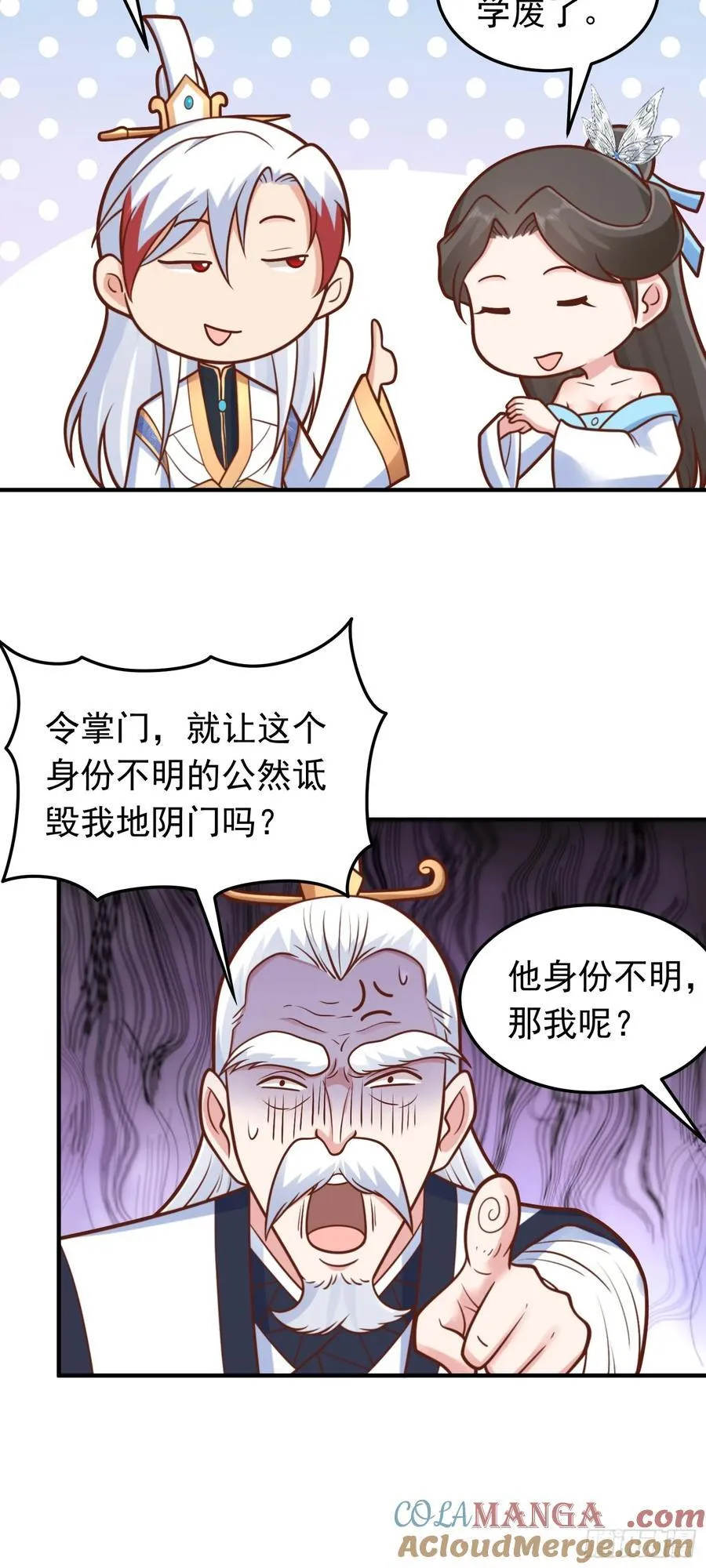 第68话 糟老头子坏得很12